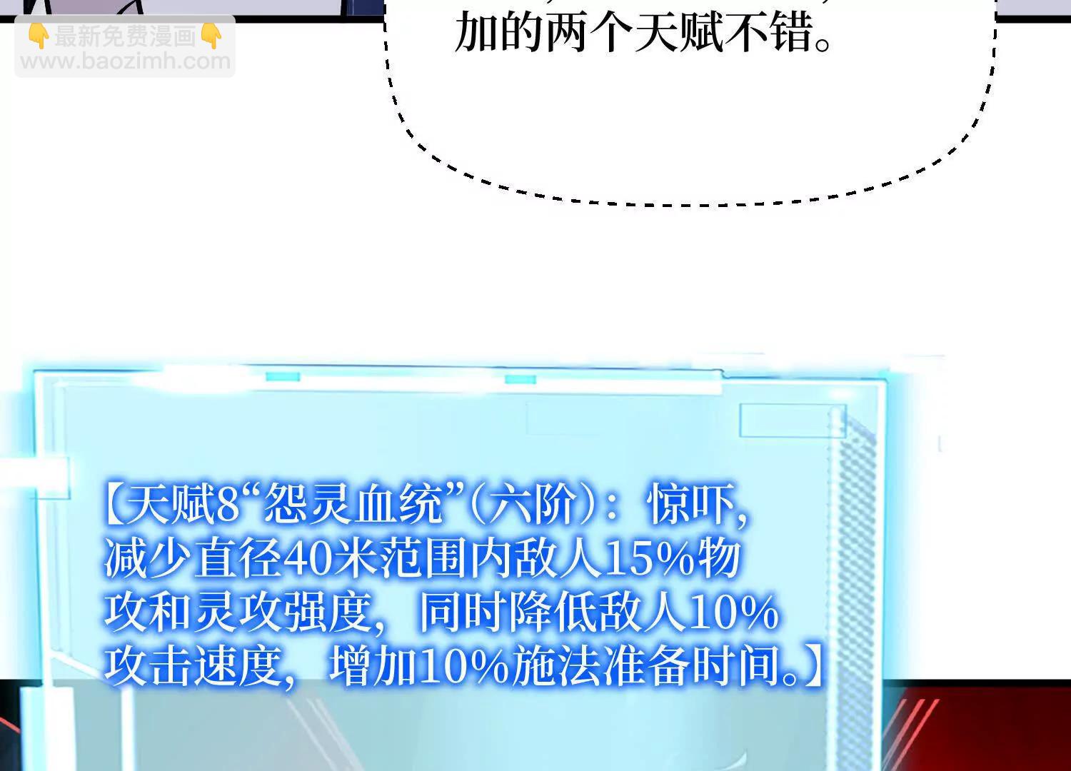 第96回 万妖冢(1/2)-第96话