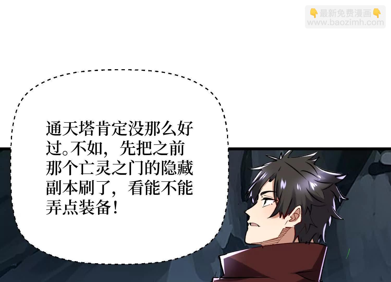 第96回 万妖冢(1/2)-第96话