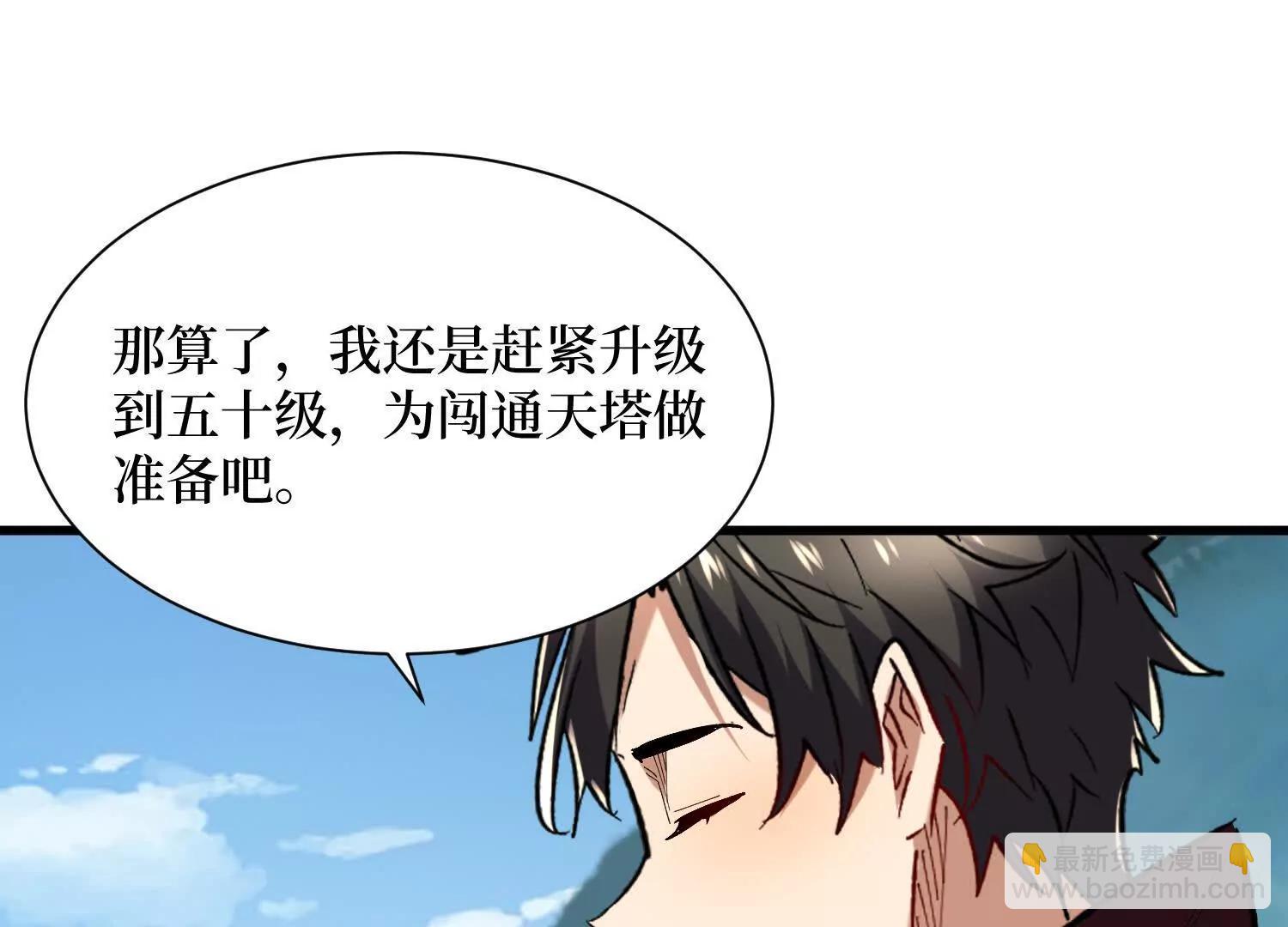 第96回 万妖冢(1/2)-第96话