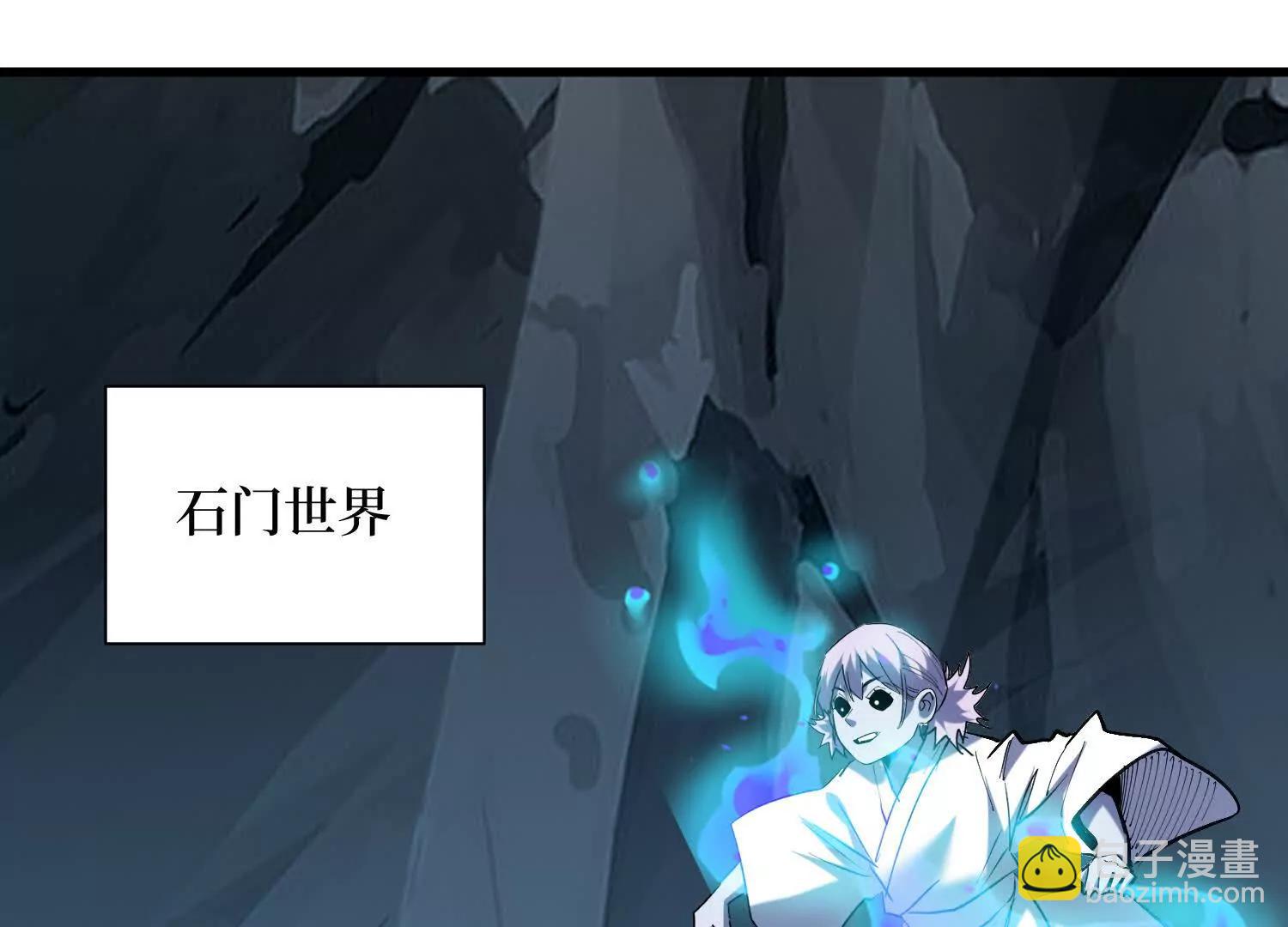 第96回 万妖冢(1/2)-第96话