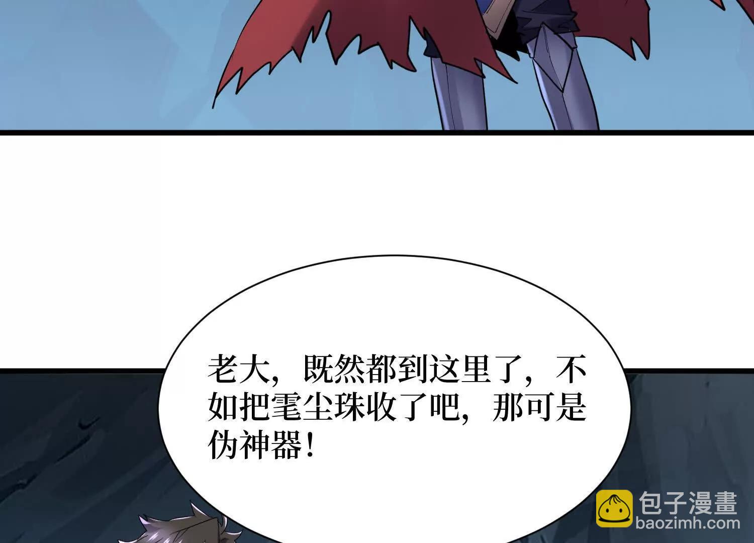 第96回 万妖冢(1/2)-第96话