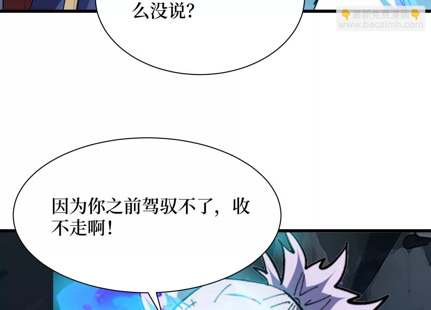 第96回 万妖冢(1/2)-第96话