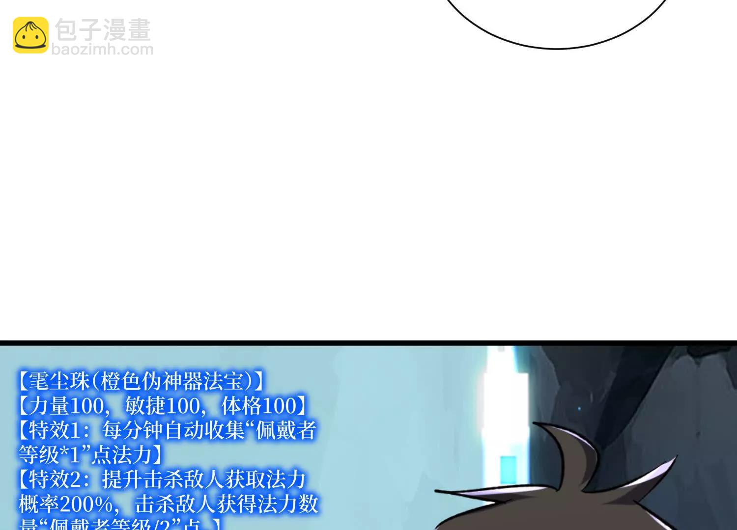 第96回 万妖冢(1/2)-第96话