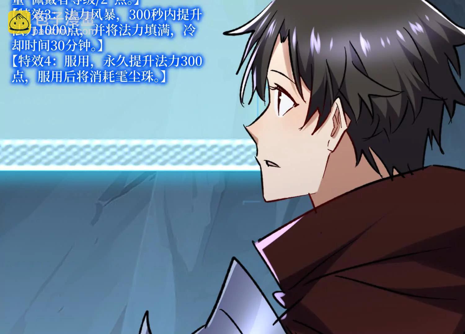 第96回 万妖冢(1/2)-第96话