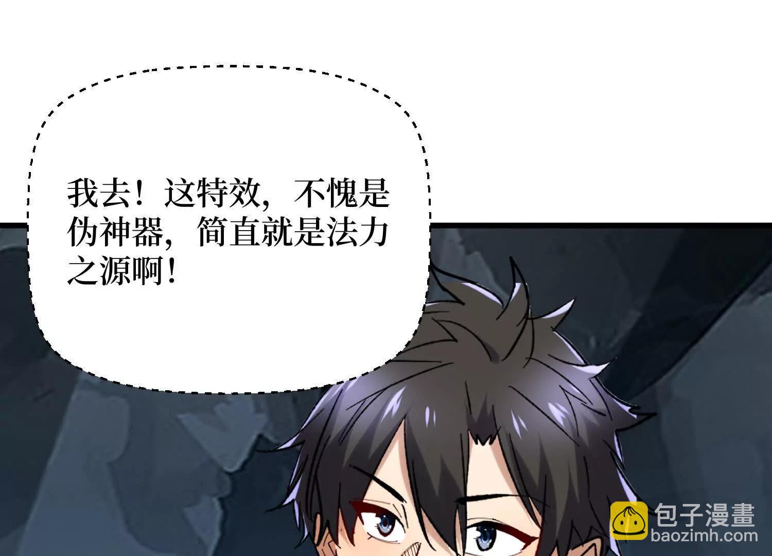 第96回 万妖冢(1/2)-第96话