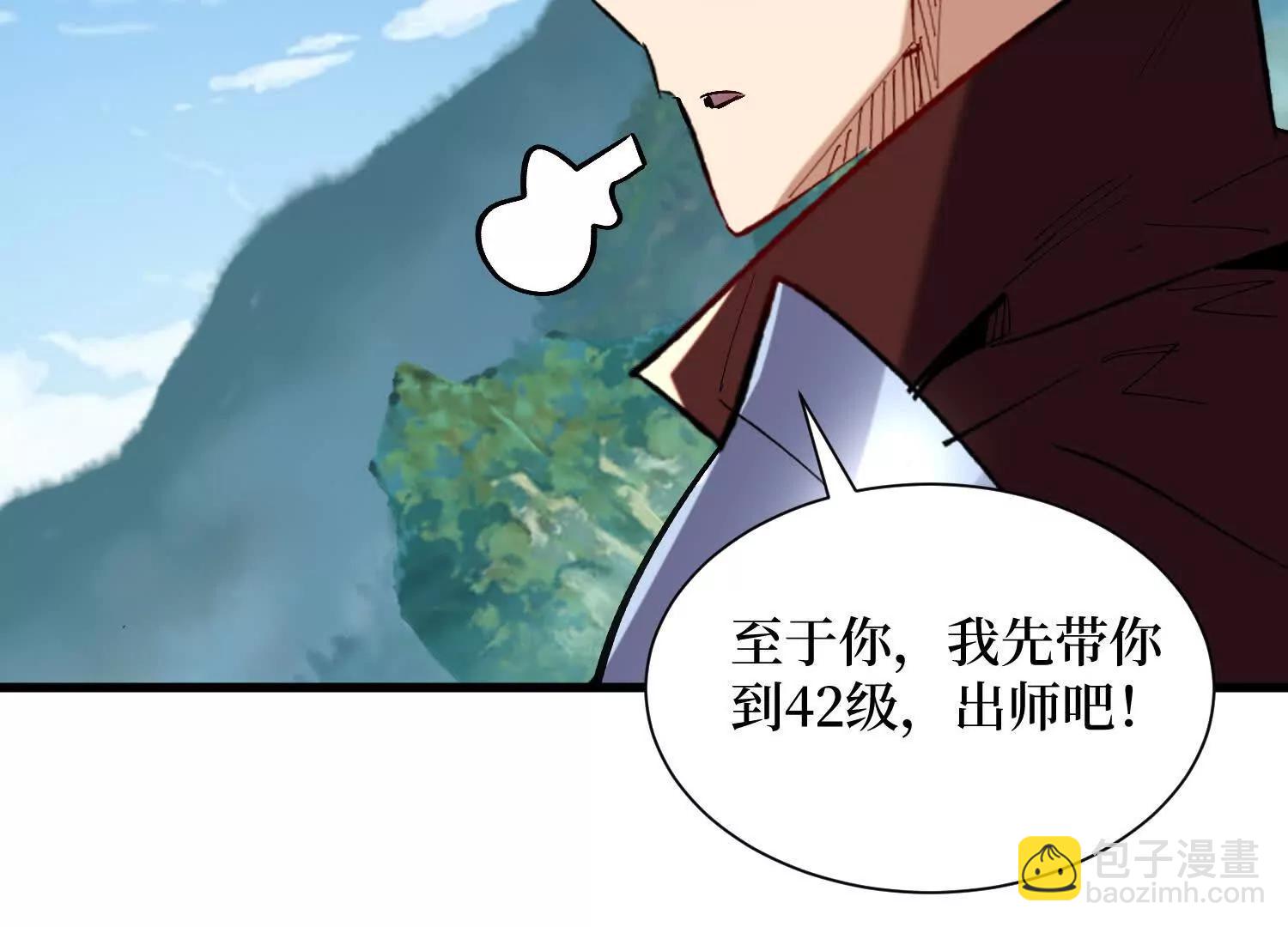 第96回 万妖冢(1/2)-第96话