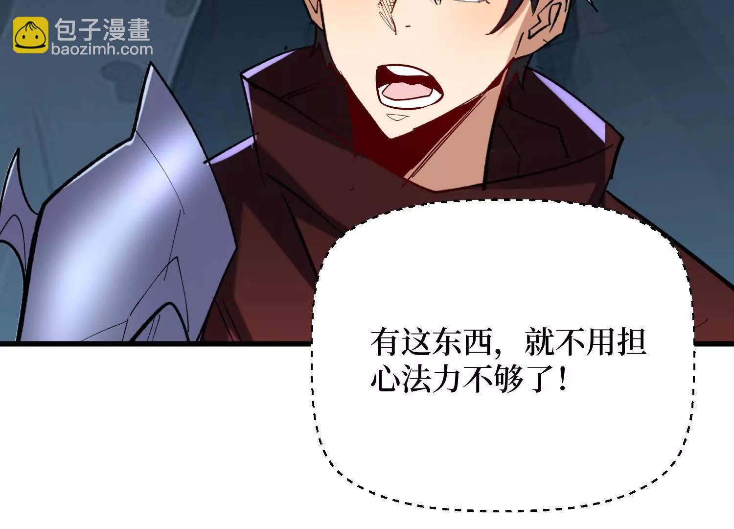 第96回 万妖冢(1/2)-第96话