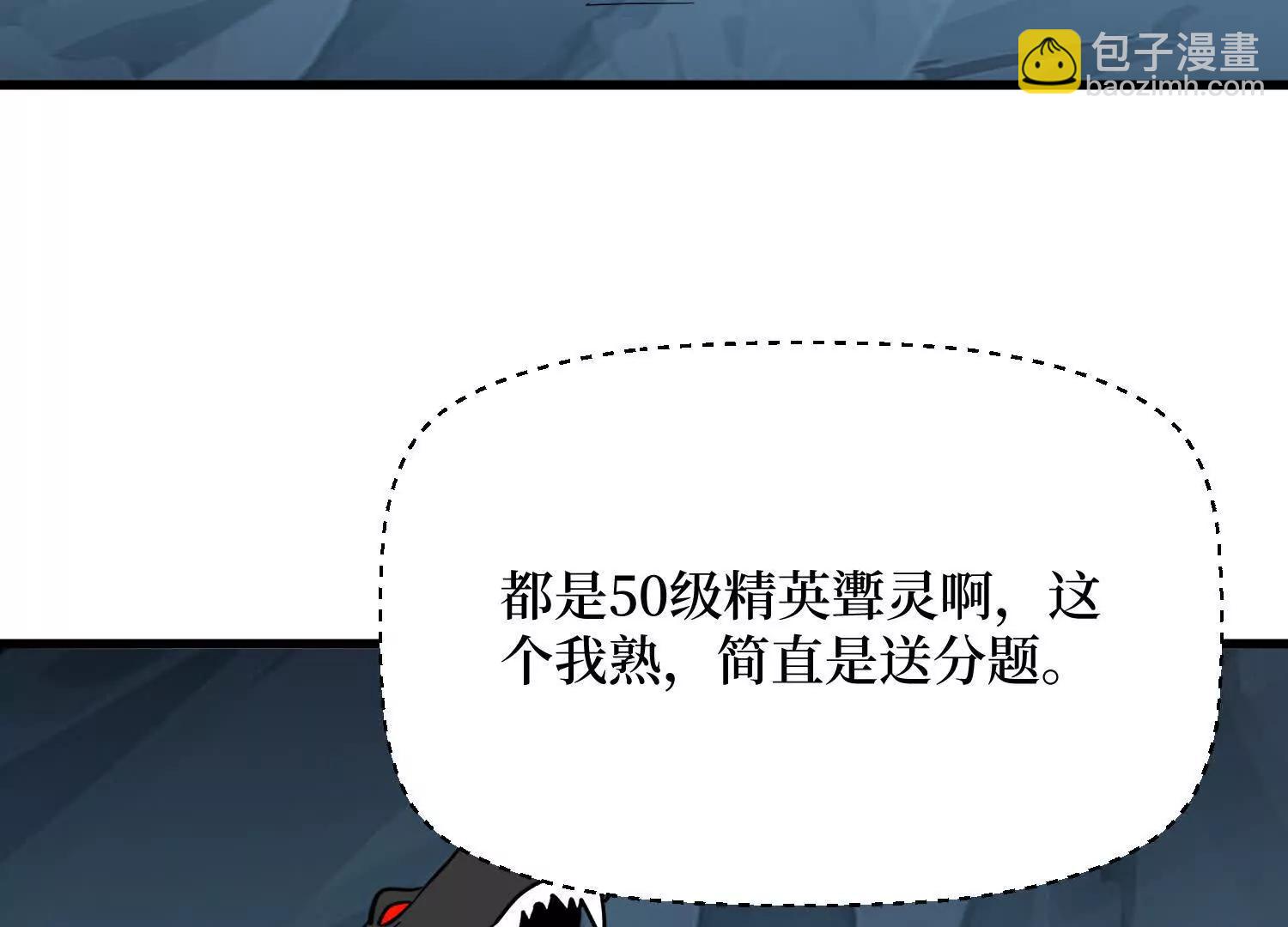 第96回 万妖冢(1/2)-第96话