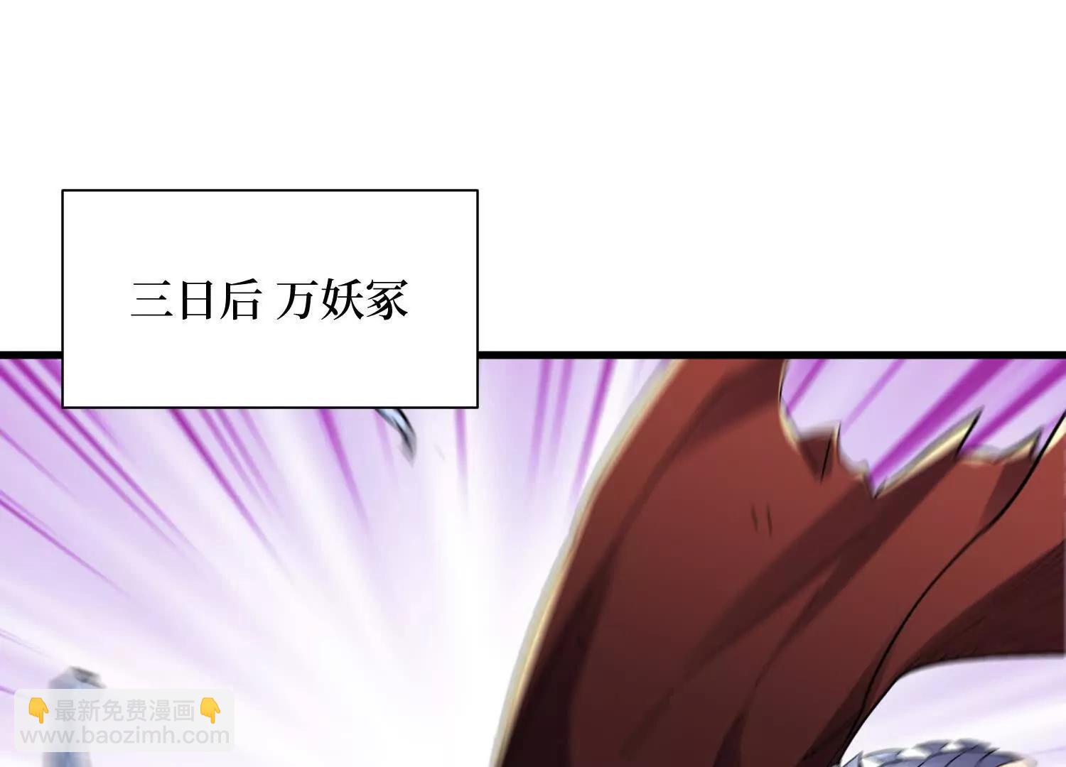 第96回 万妖冢(1/2)-第96话