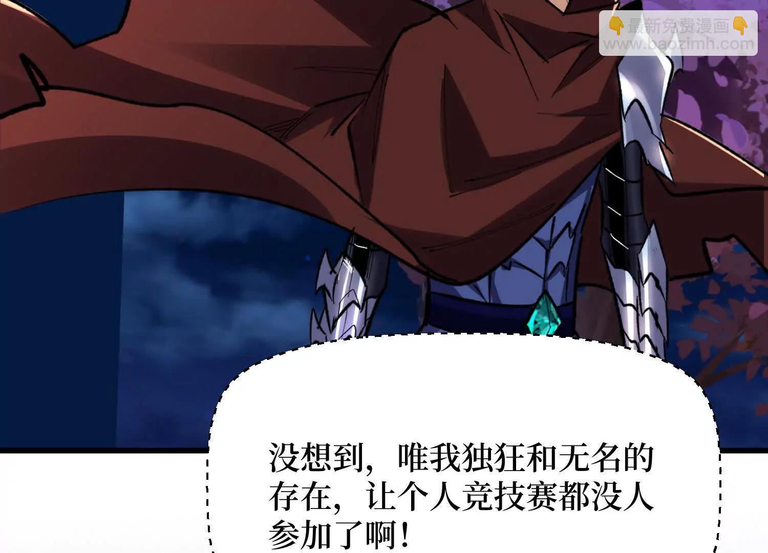 第96回 万妖冢(1/2)-第96话