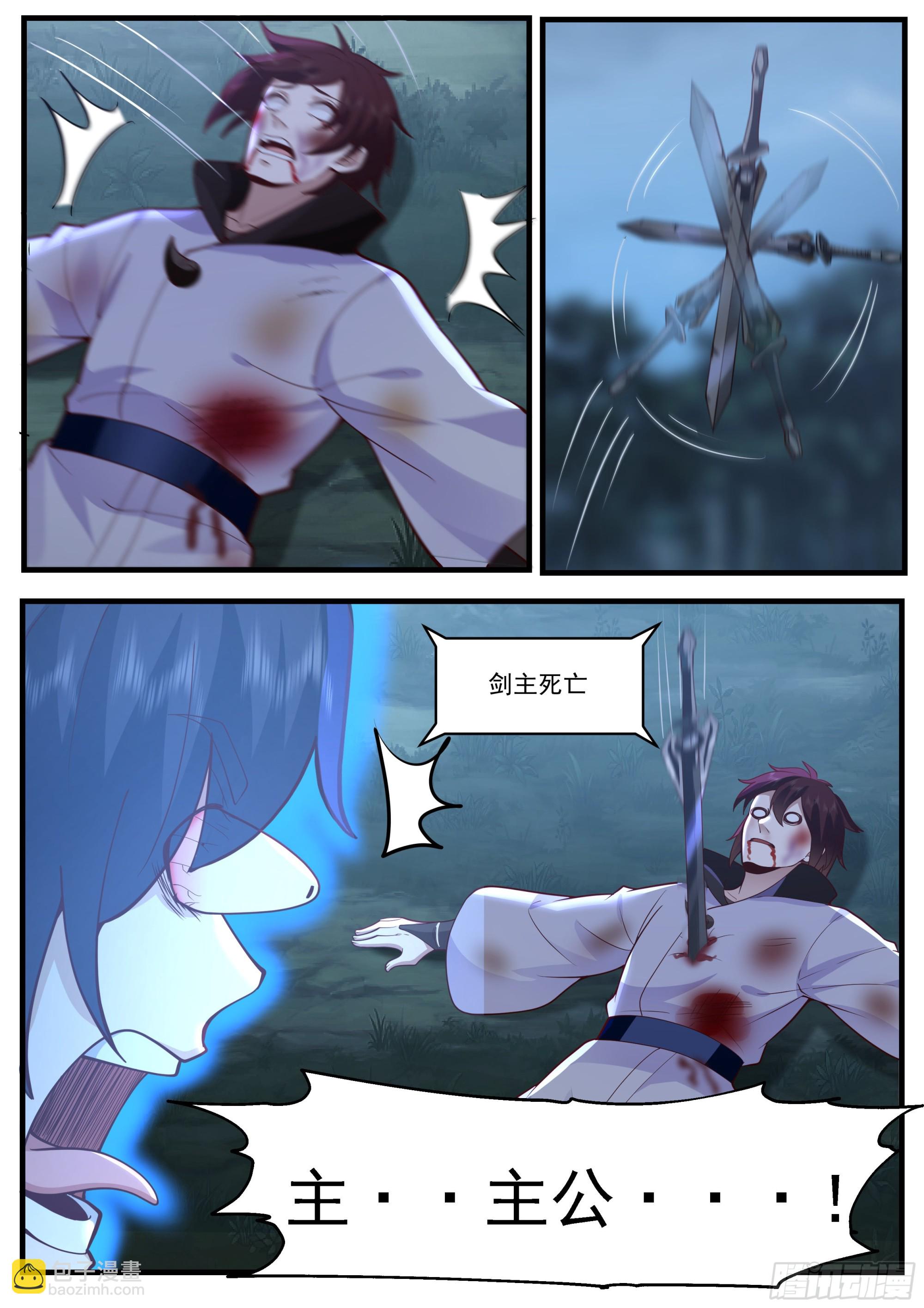 谁是主角-第2话