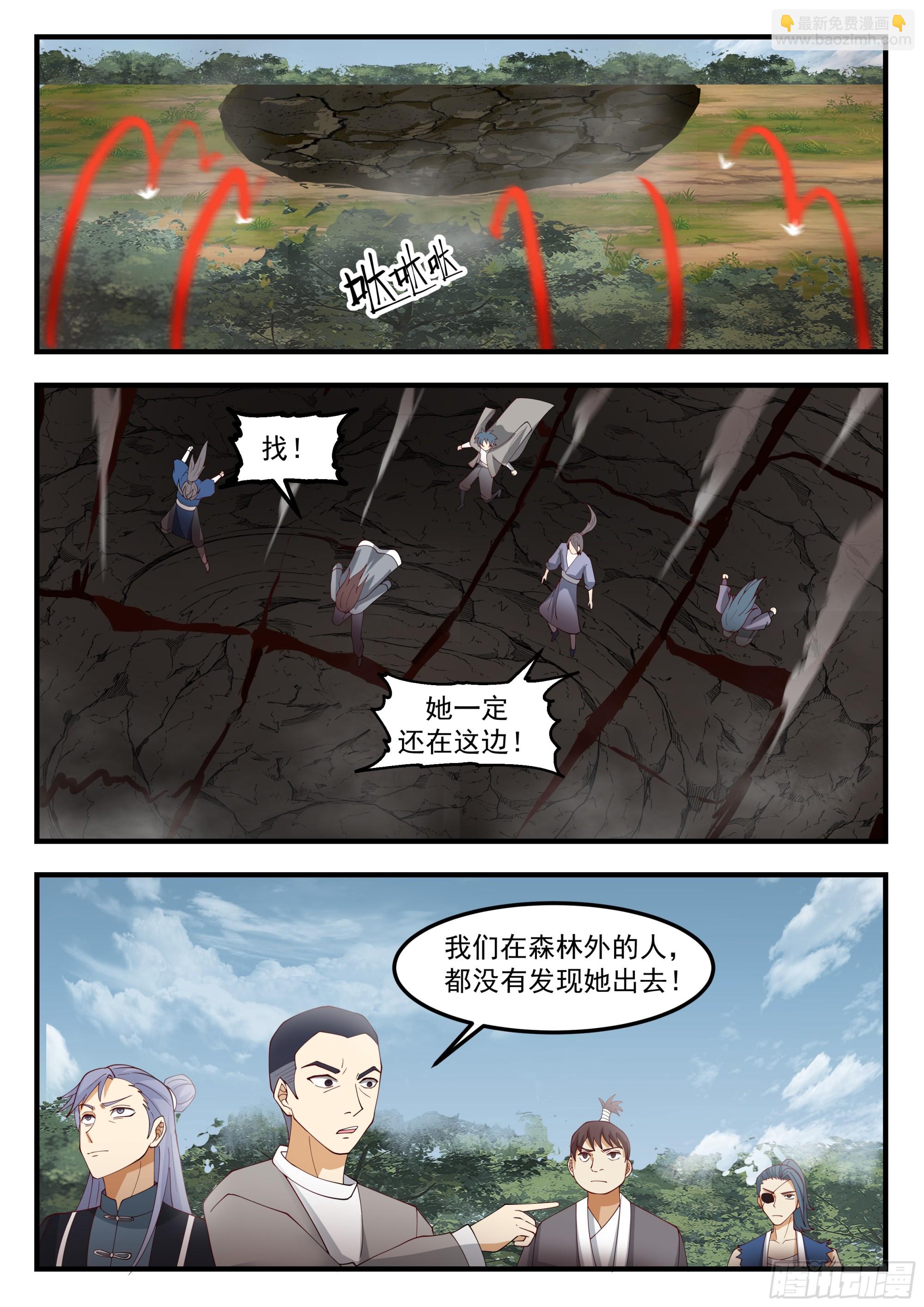 從一把劍開始殺戮進化 - 進階武王！ - 1