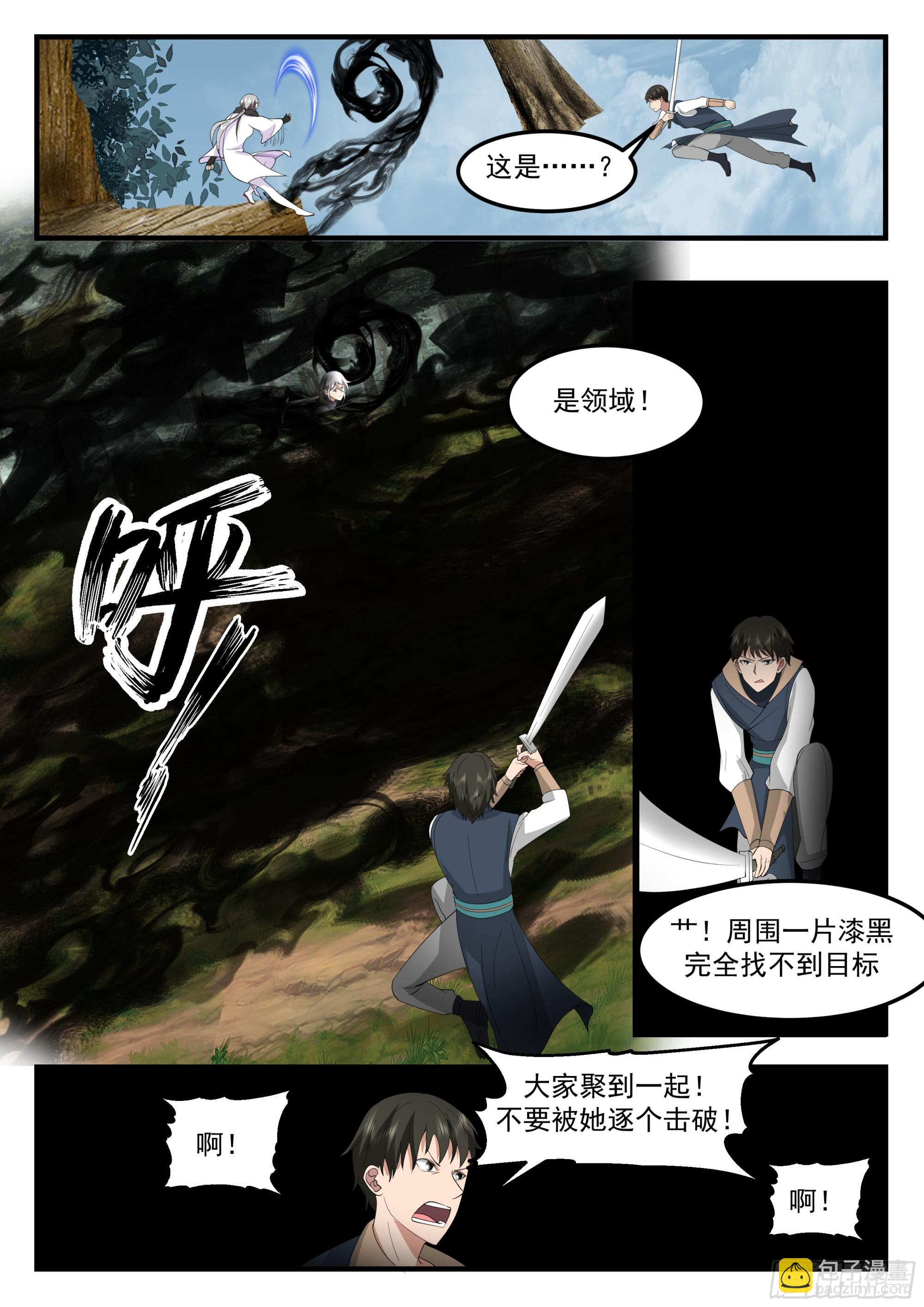 從一把劍開始殺戮進化 - 險被榨乾 - 3