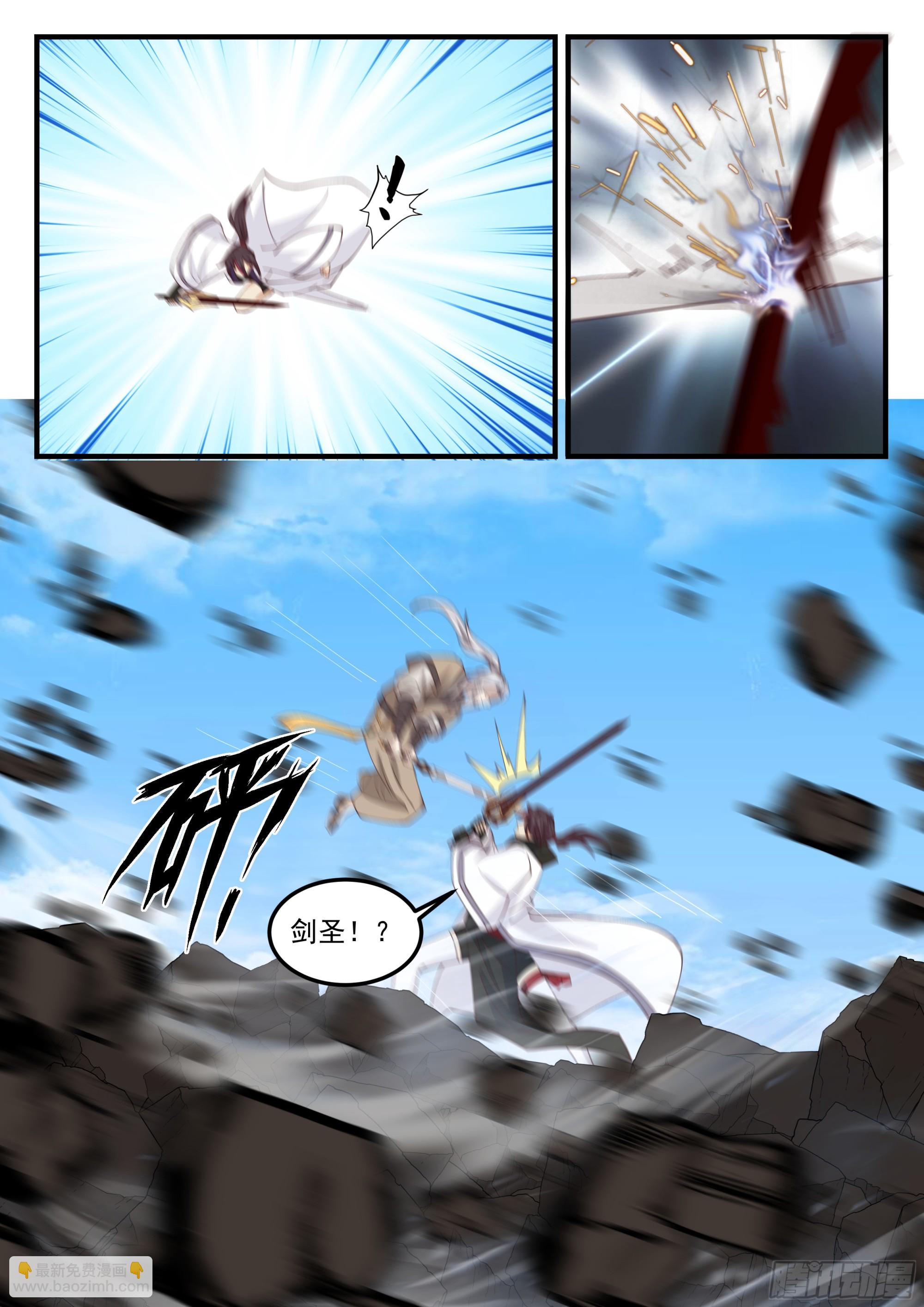 剑圣歇尔克-第106话