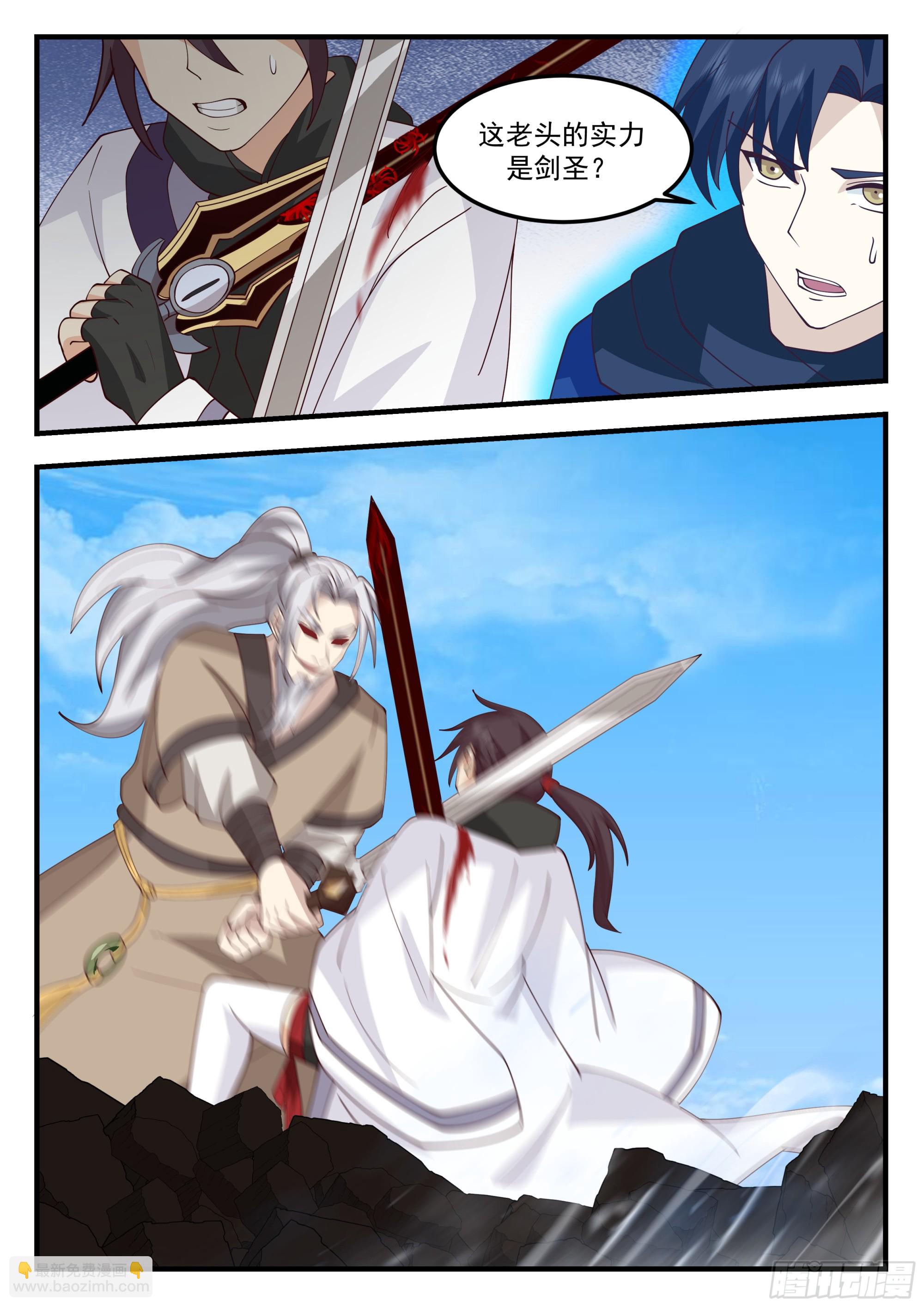 剑圣歇尔克-第106话