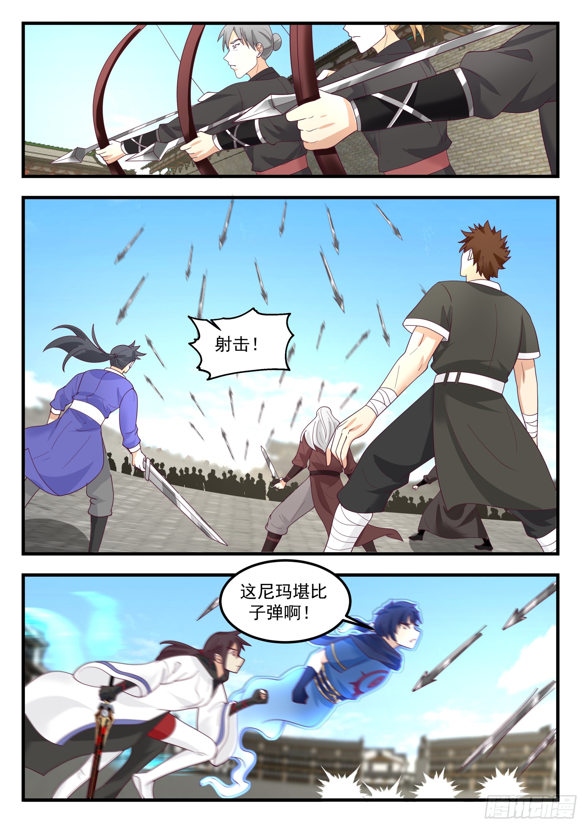 剑圣歇尔克-第106话