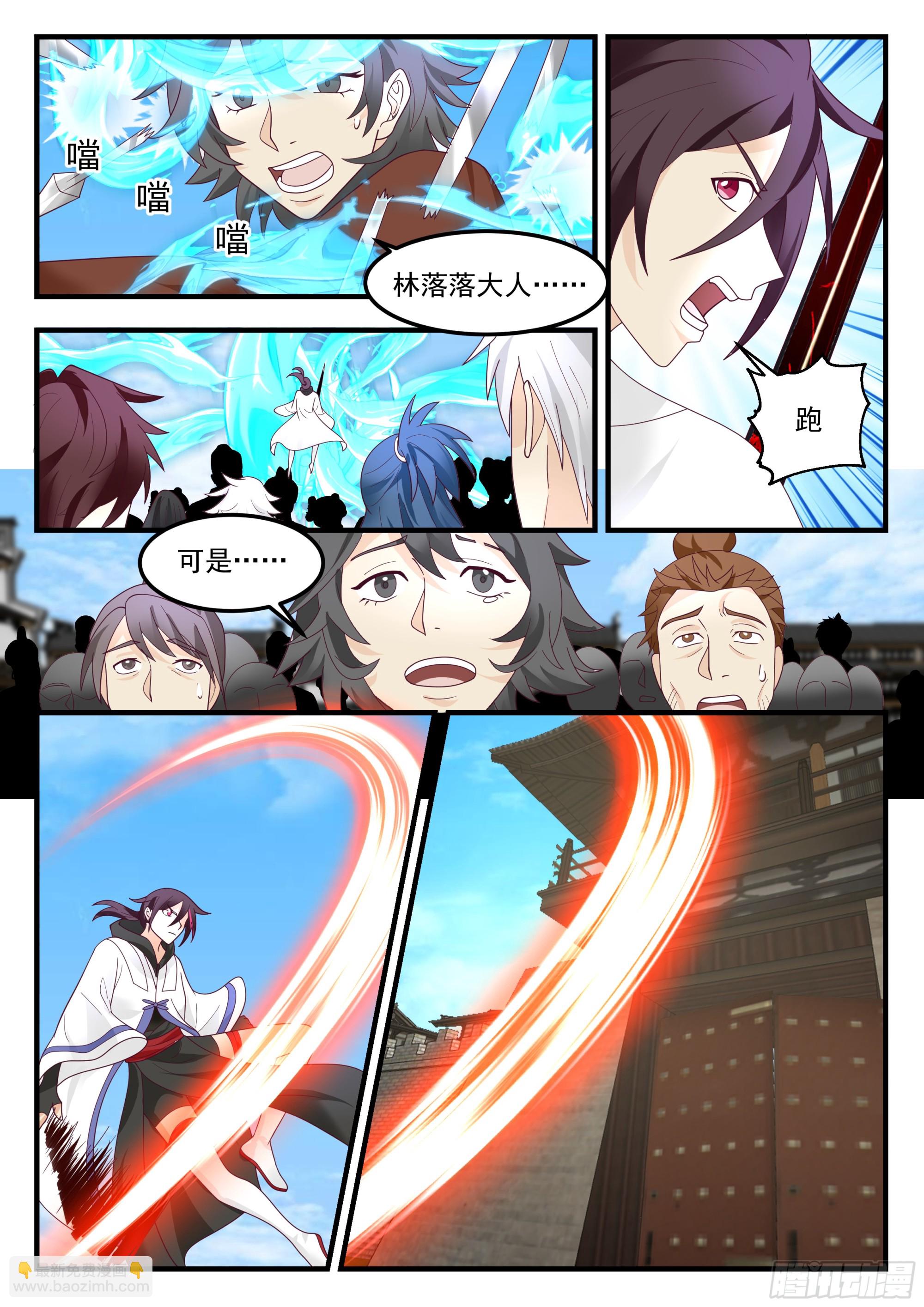 剑圣歇尔克-第106话