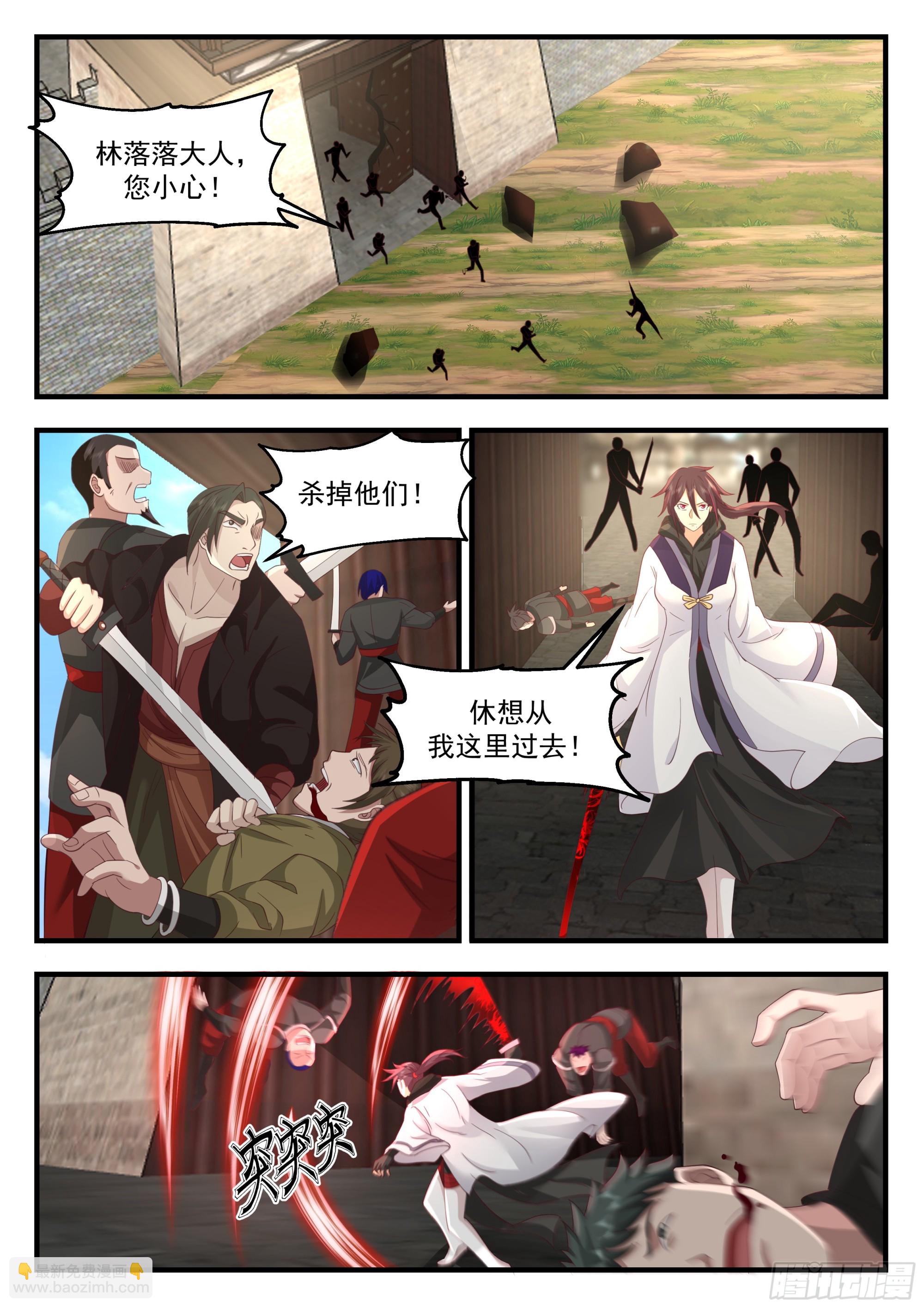 剑圣歇尔克-第106话