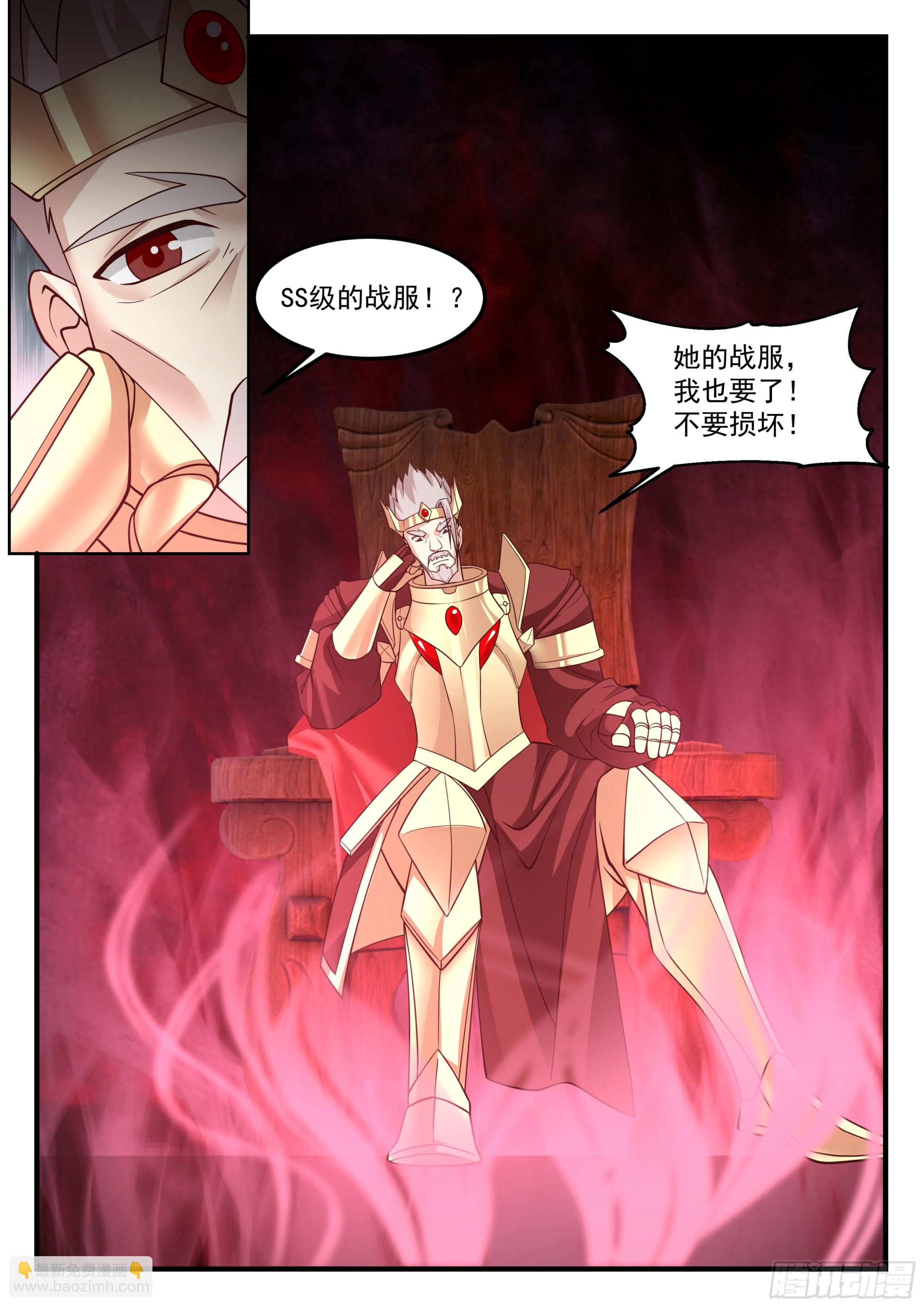 從一把劍開始殺戮進化 - 怒闖刑場 - 1