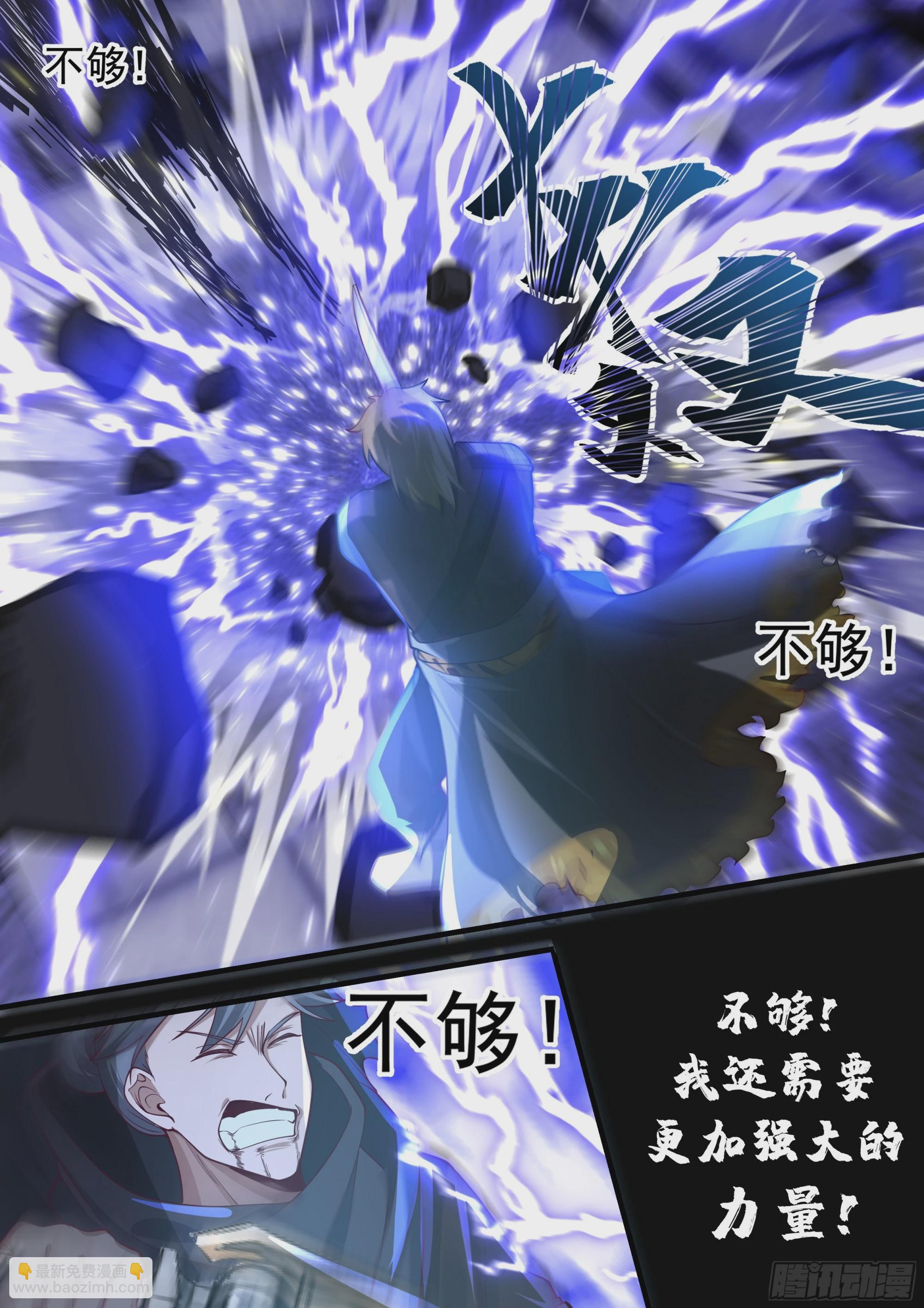 必死的决心-第12话