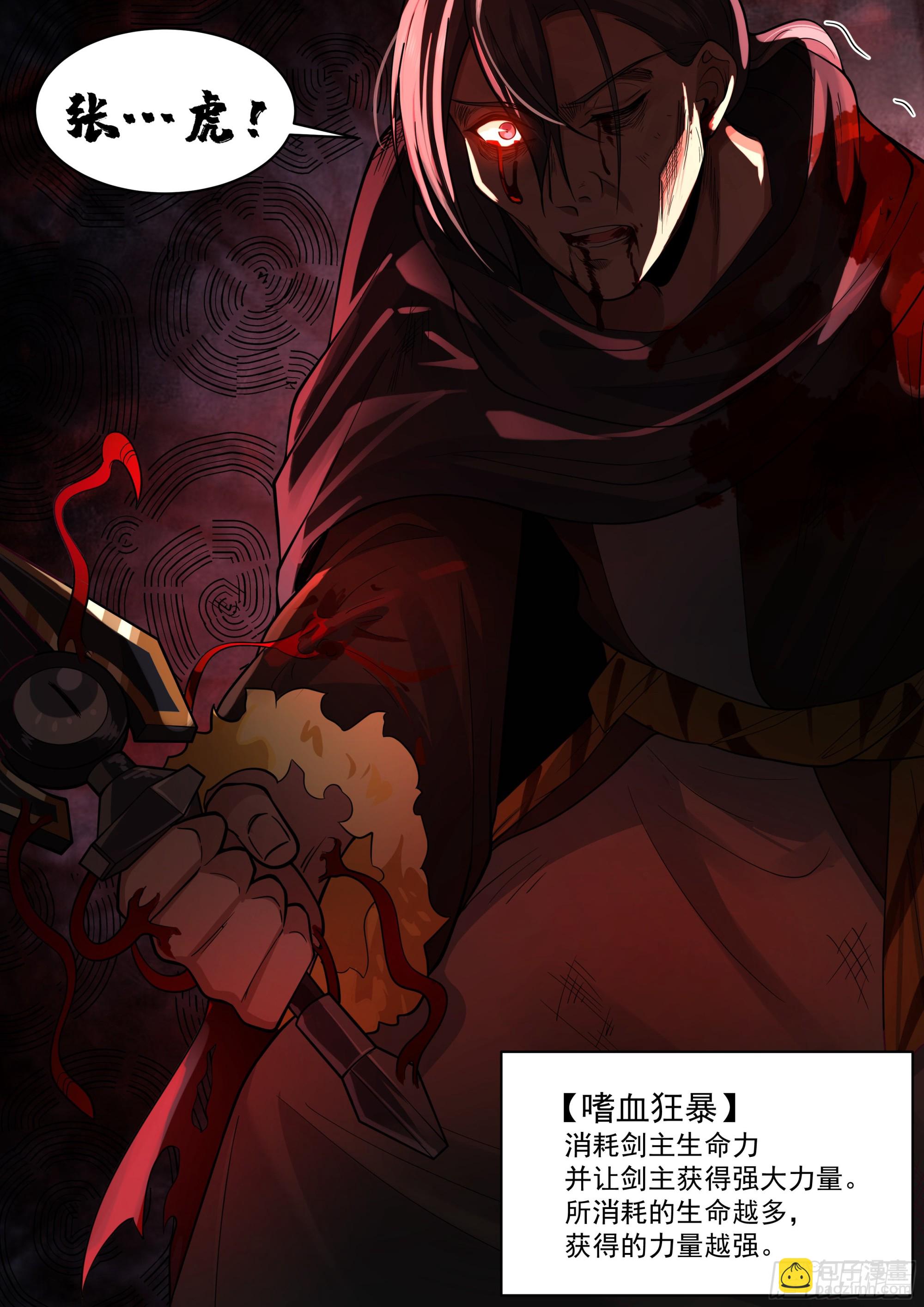 必死的决心-第12话