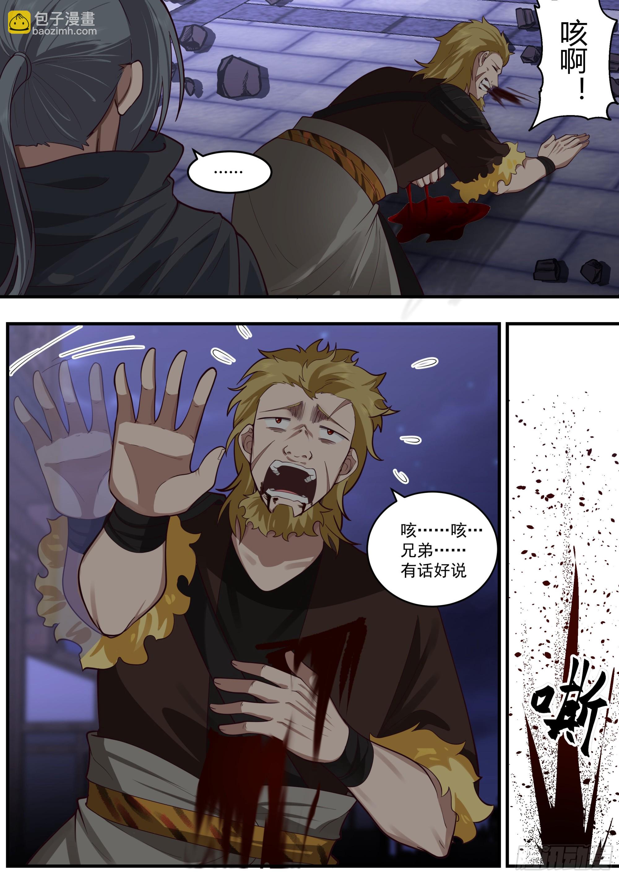 必死的决心-第12话