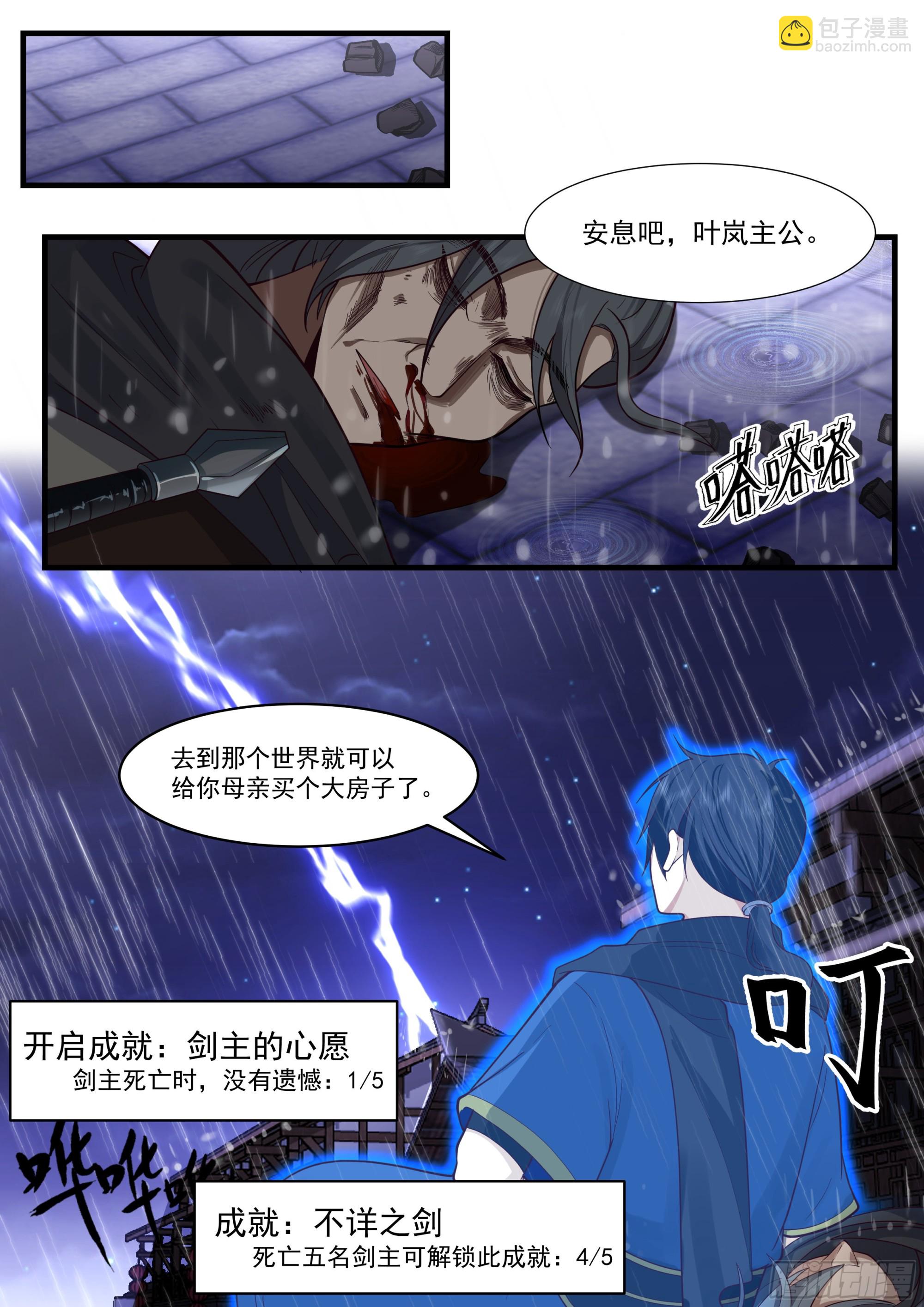 必死的决心-第12话