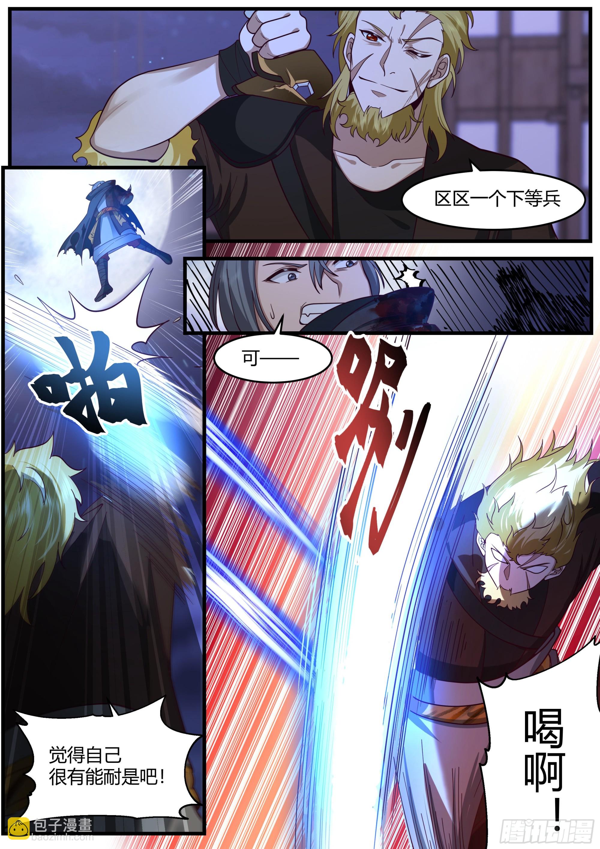 必死的决心-第12话