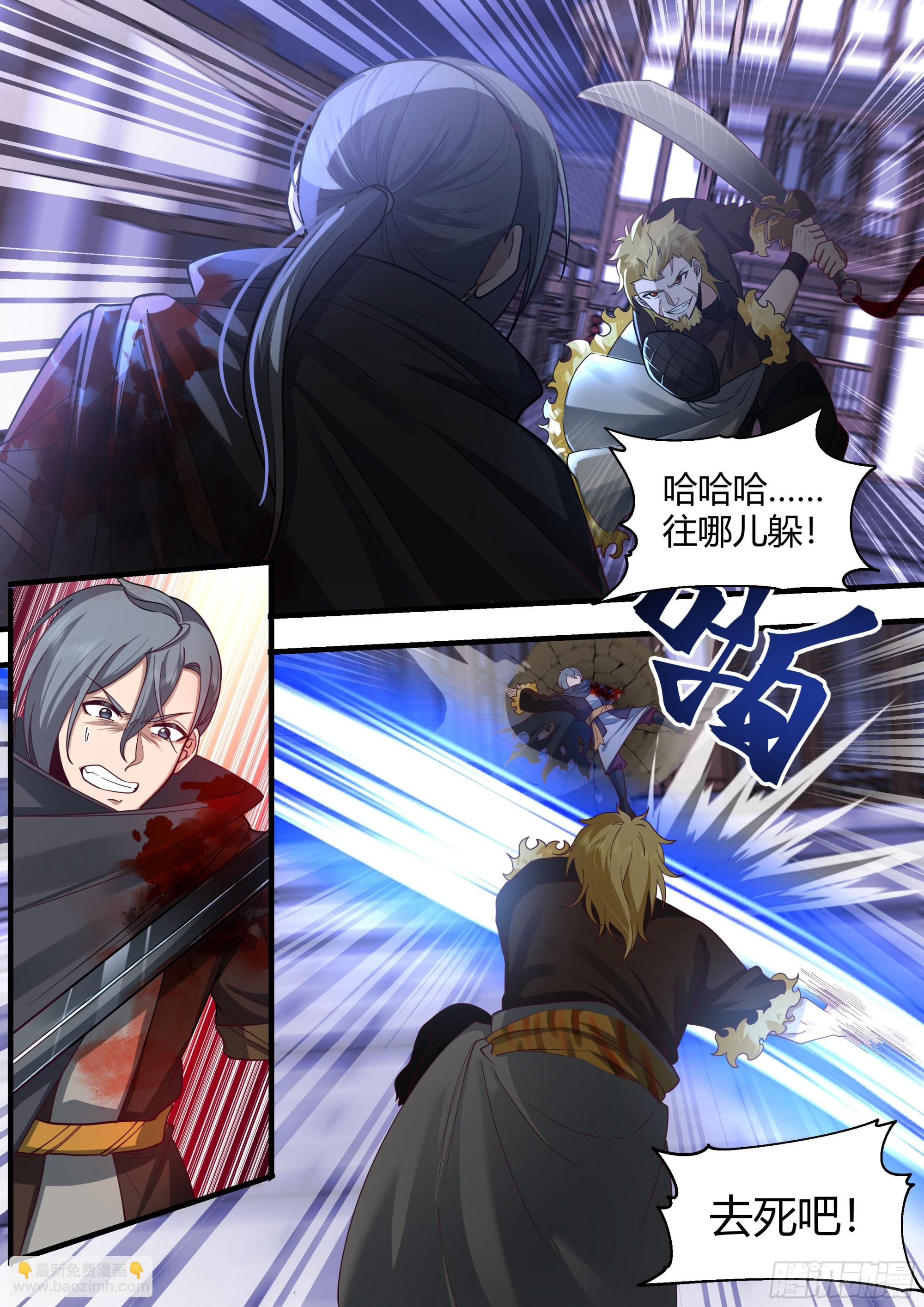 必死的决心-第12话