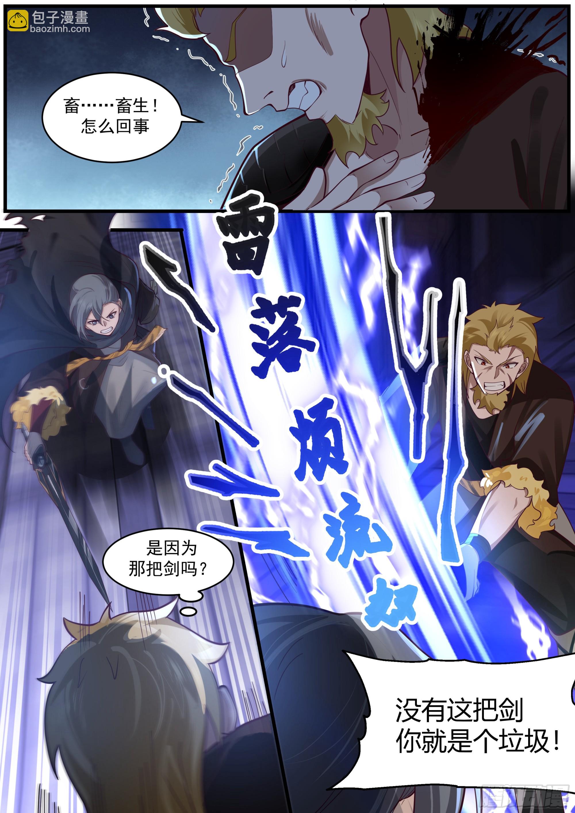 必死的决心-第12话