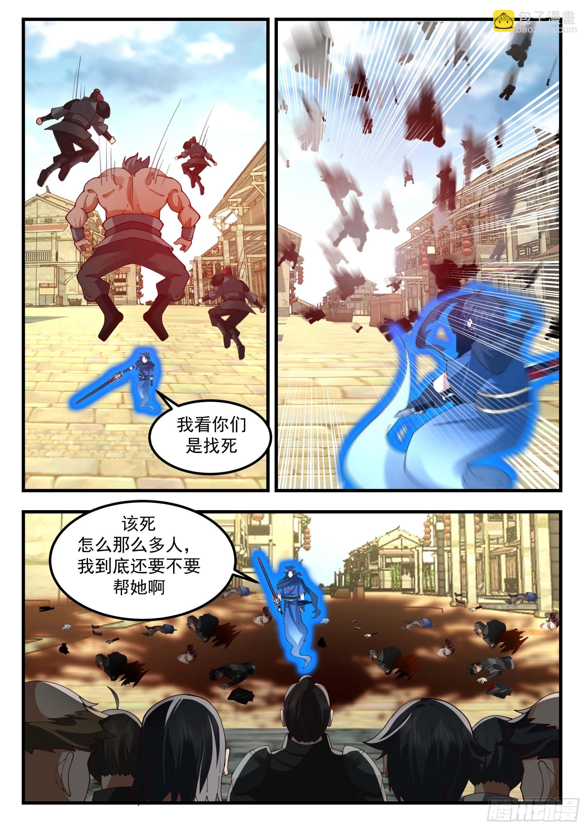 從一把劍開始殺戮進化 - 112 終結即是開始 - 1