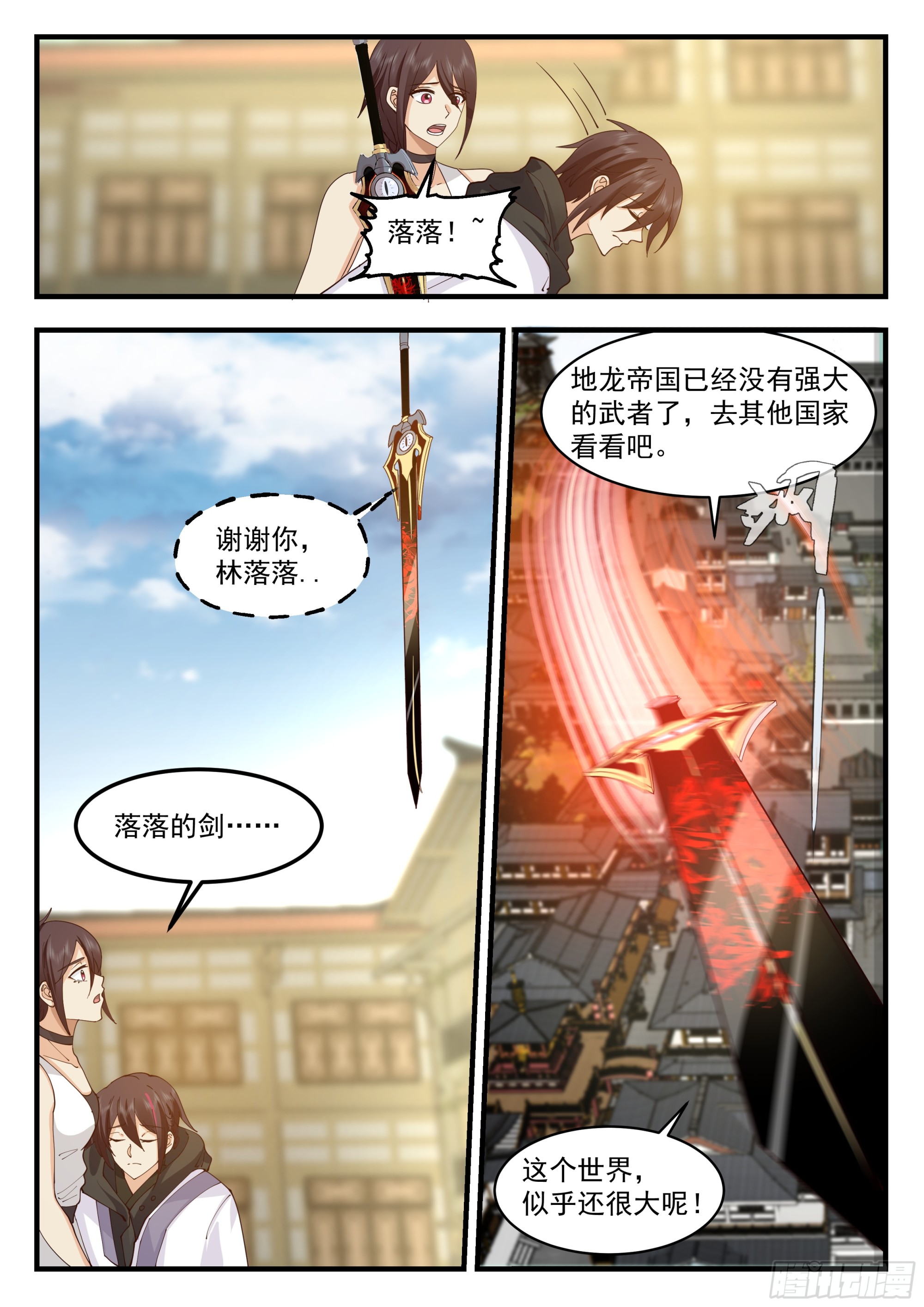 從一把劍開始殺戮進化 - 112 終結即是開始 - 1