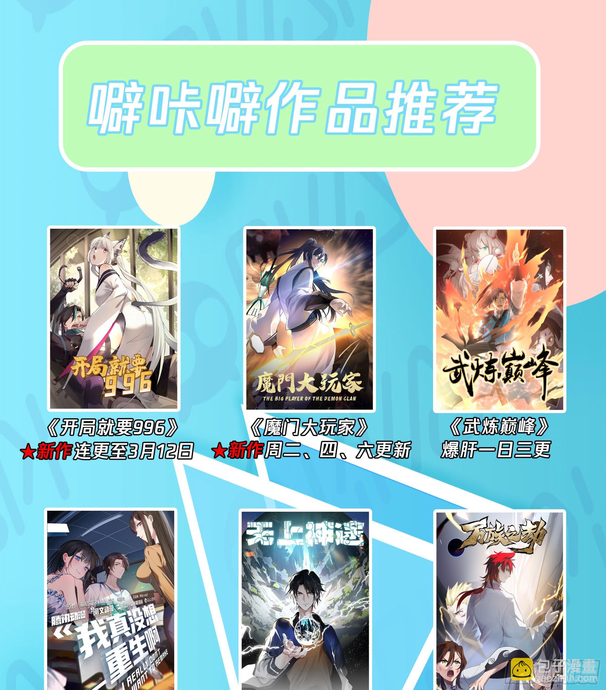 從一把劍開始殺戮進化 - 112 終結即是開始 - 2