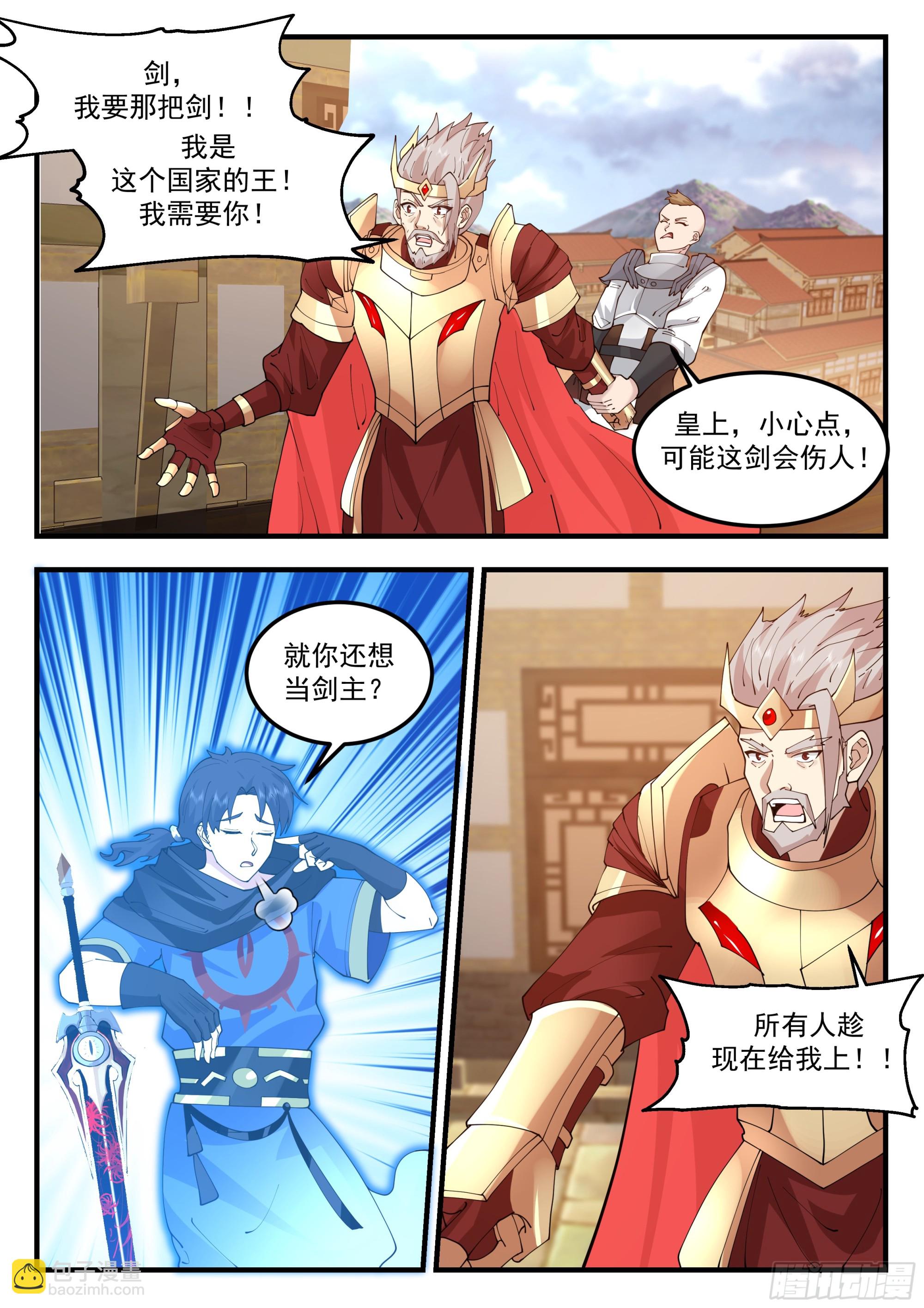 從一把劍開始殺戮進化 - 112 終結即是開始 - 3