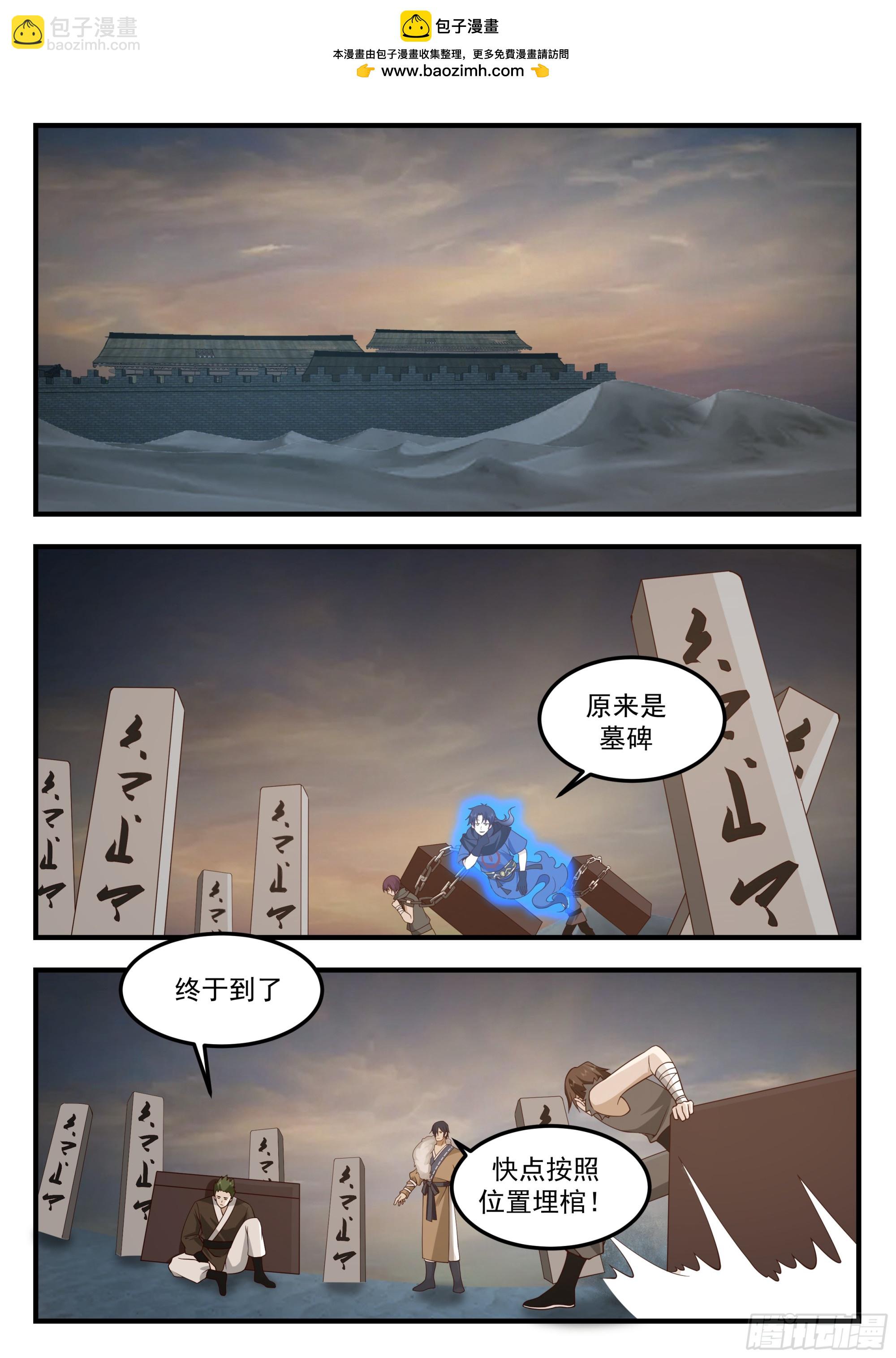 從一把劍開始殺戮進化 - 114 新劍主：周華超 - 2