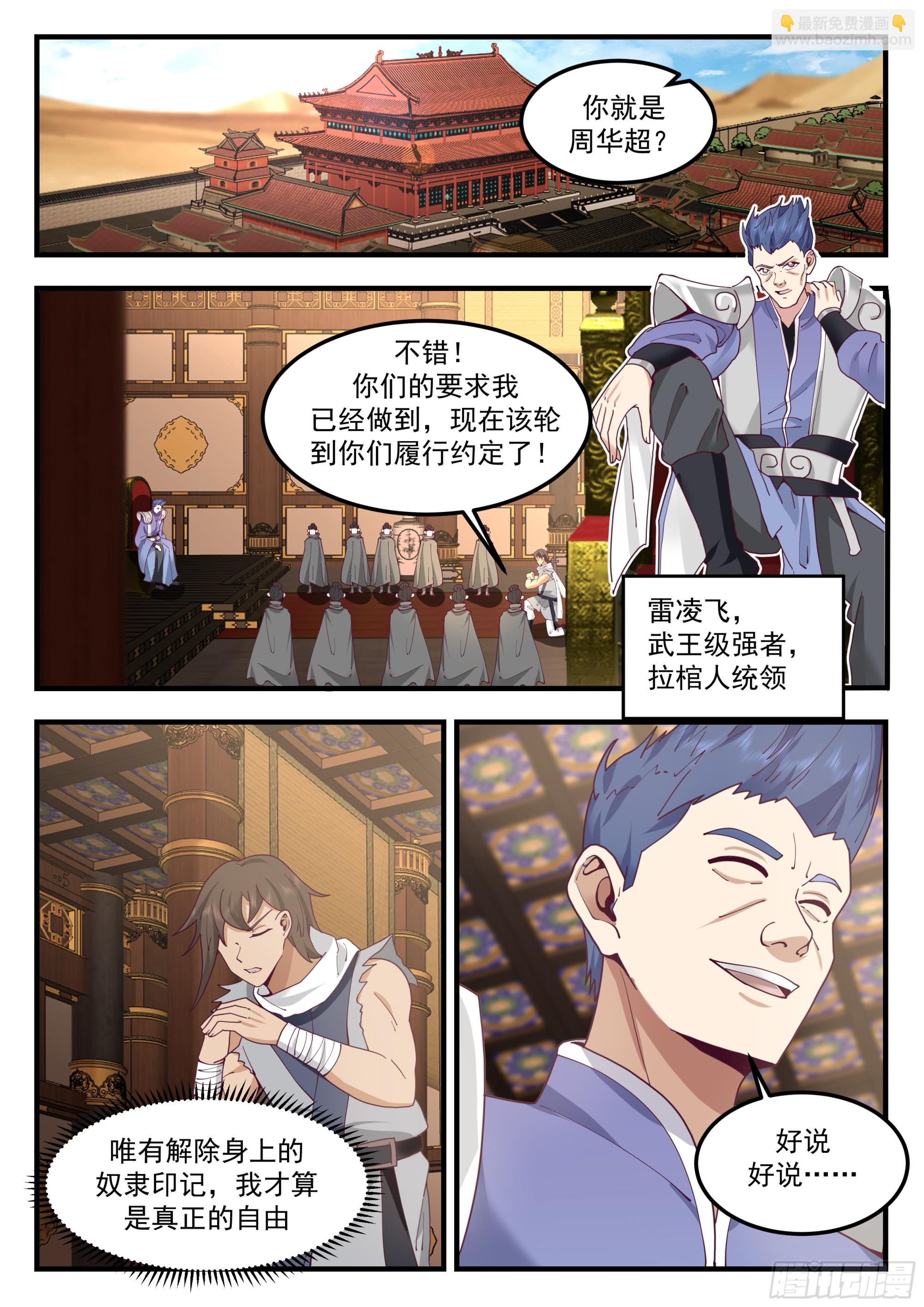 從一把劍開始殺戮進化 - 116 大戰魔法棒 - 3