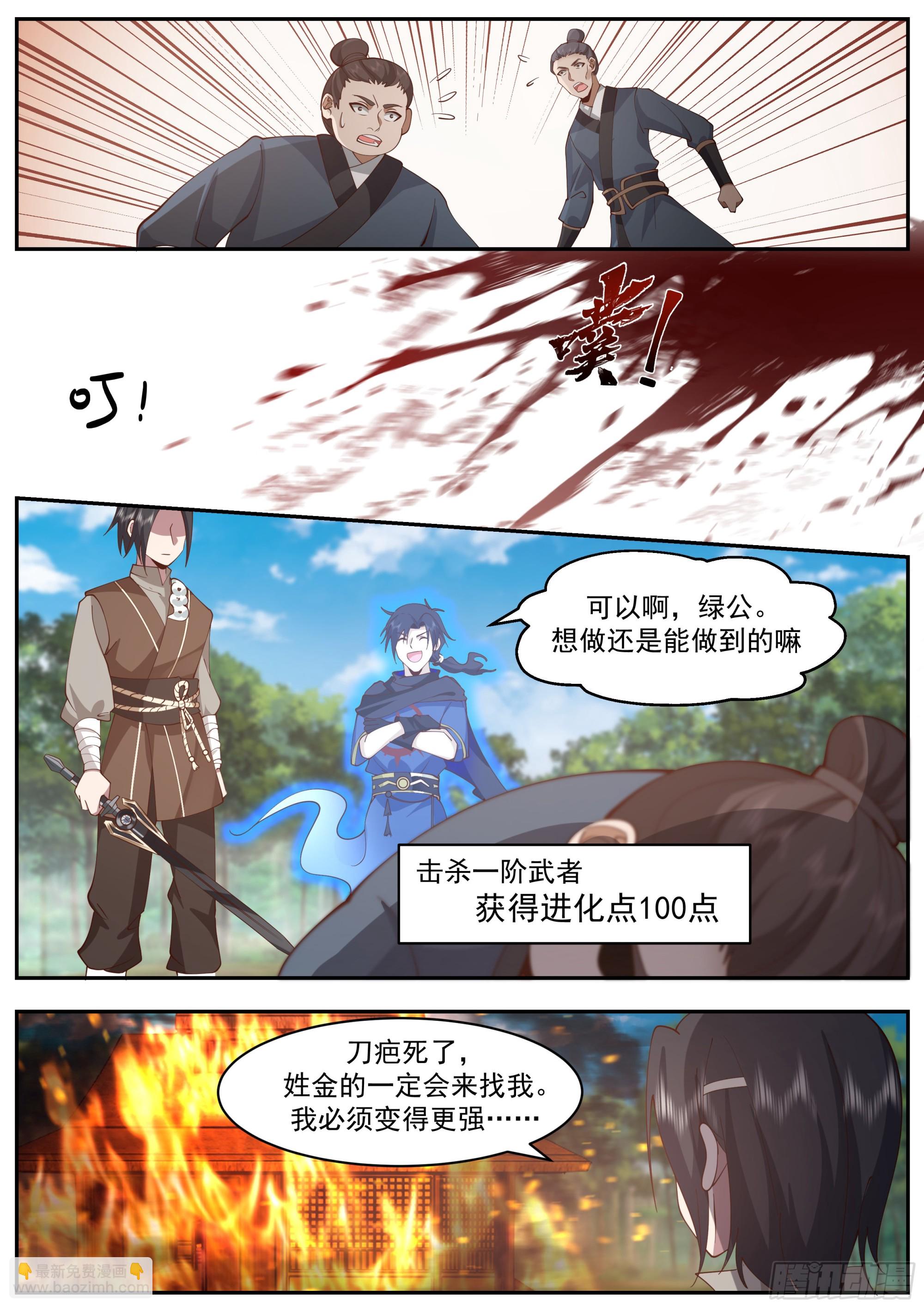 硬气的窝囊废-第14话