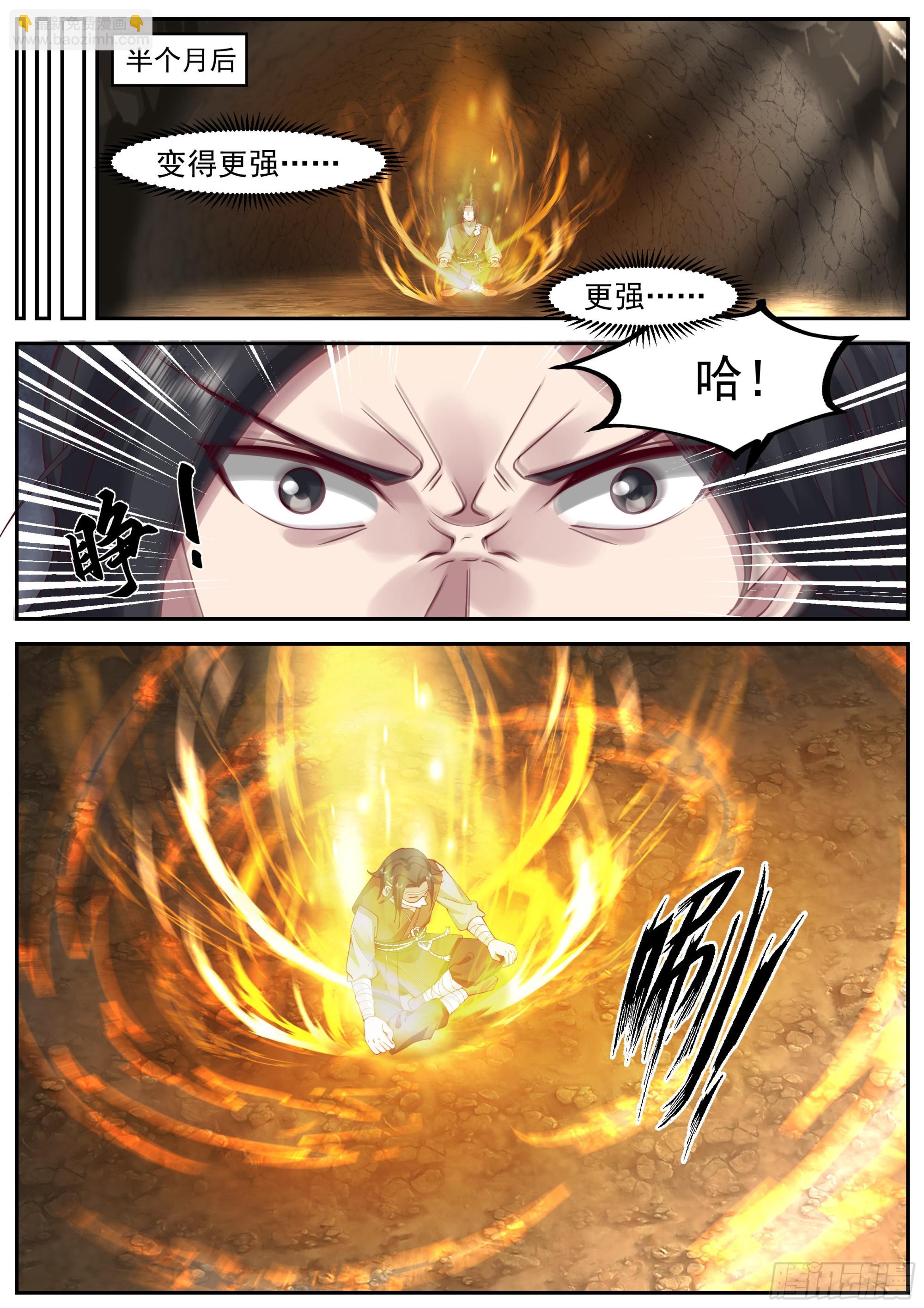 硬气的窝囊废-第14话