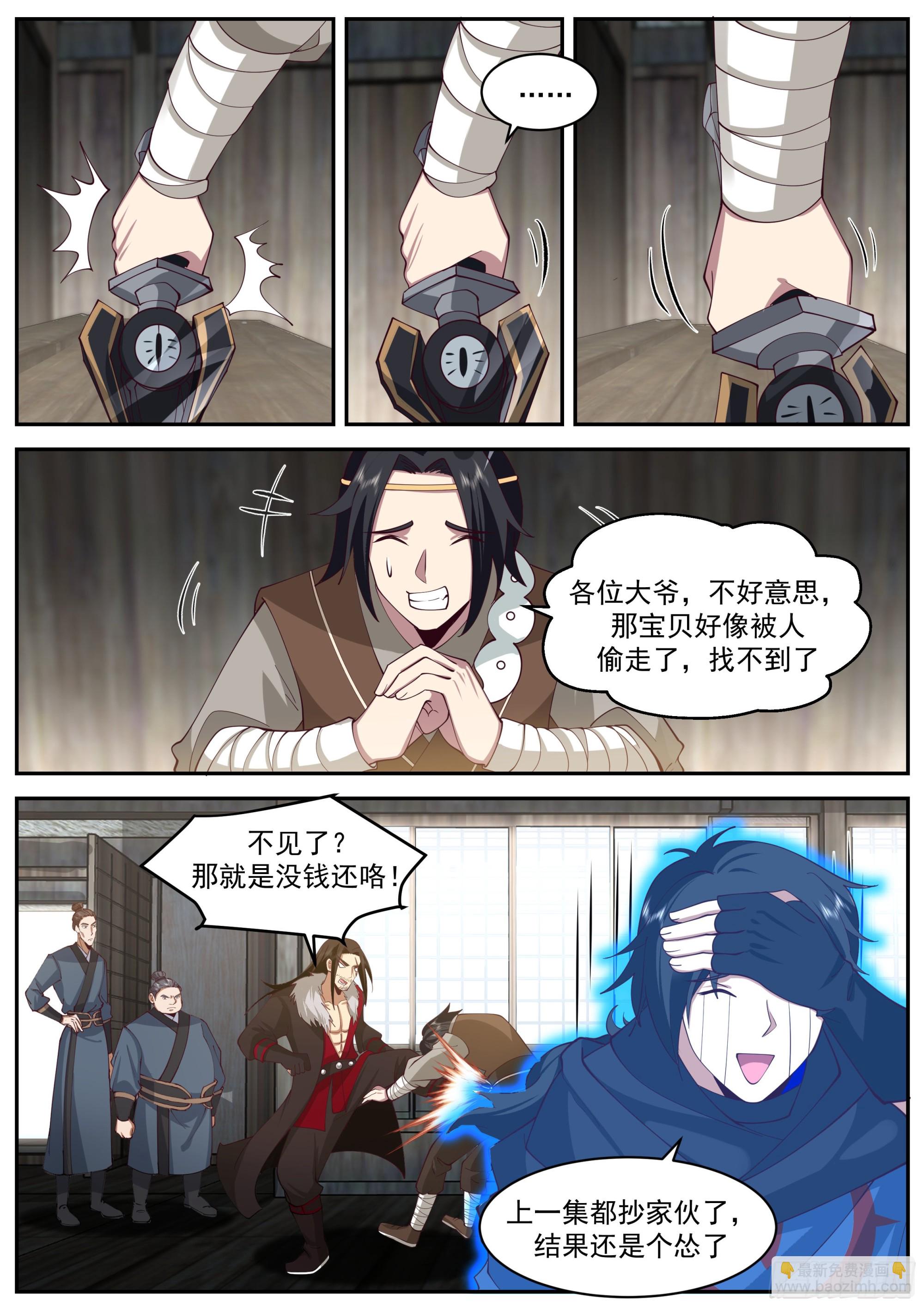 硬气的窝囊废-第14话