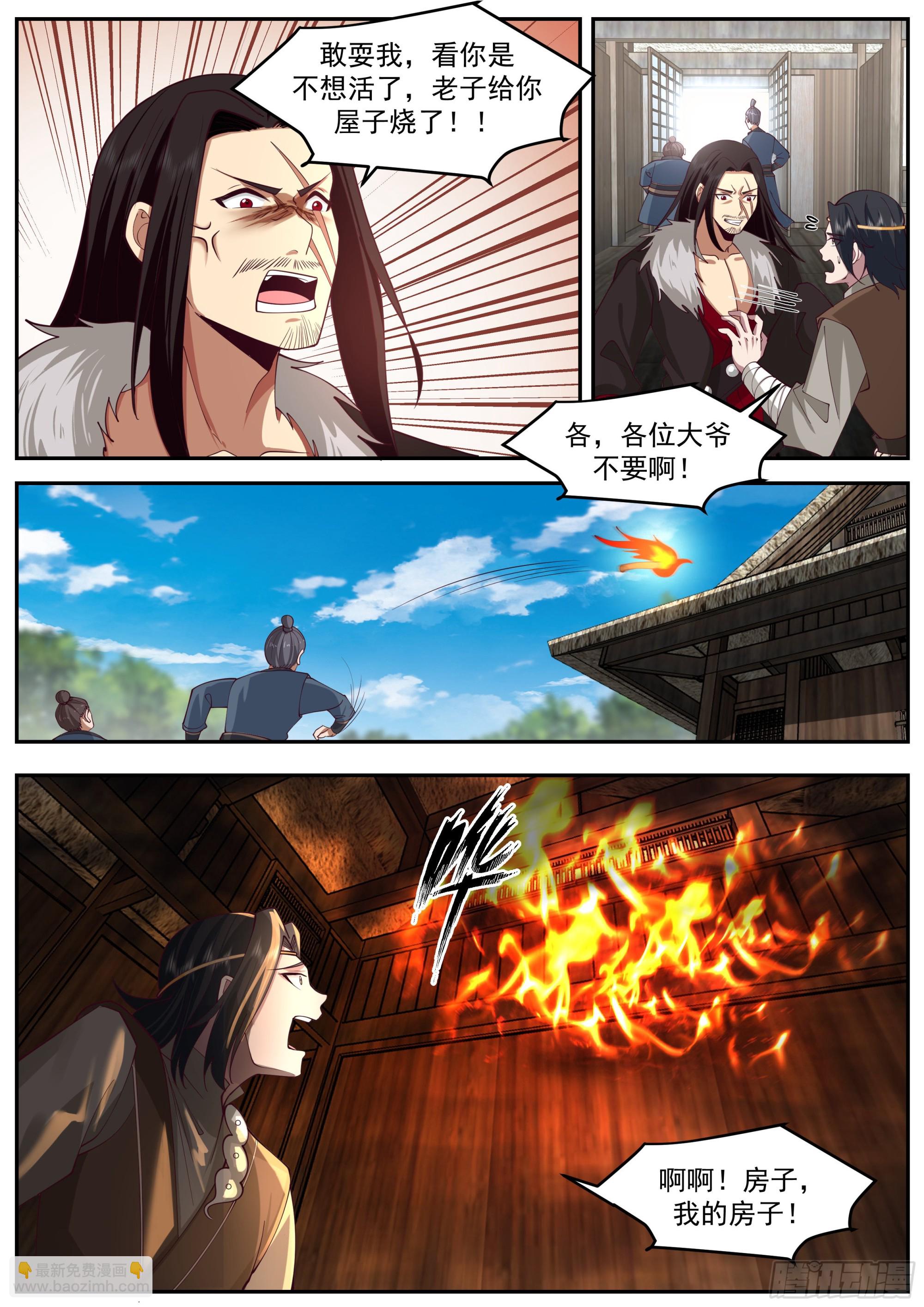 硬气的窝囊废-第14话