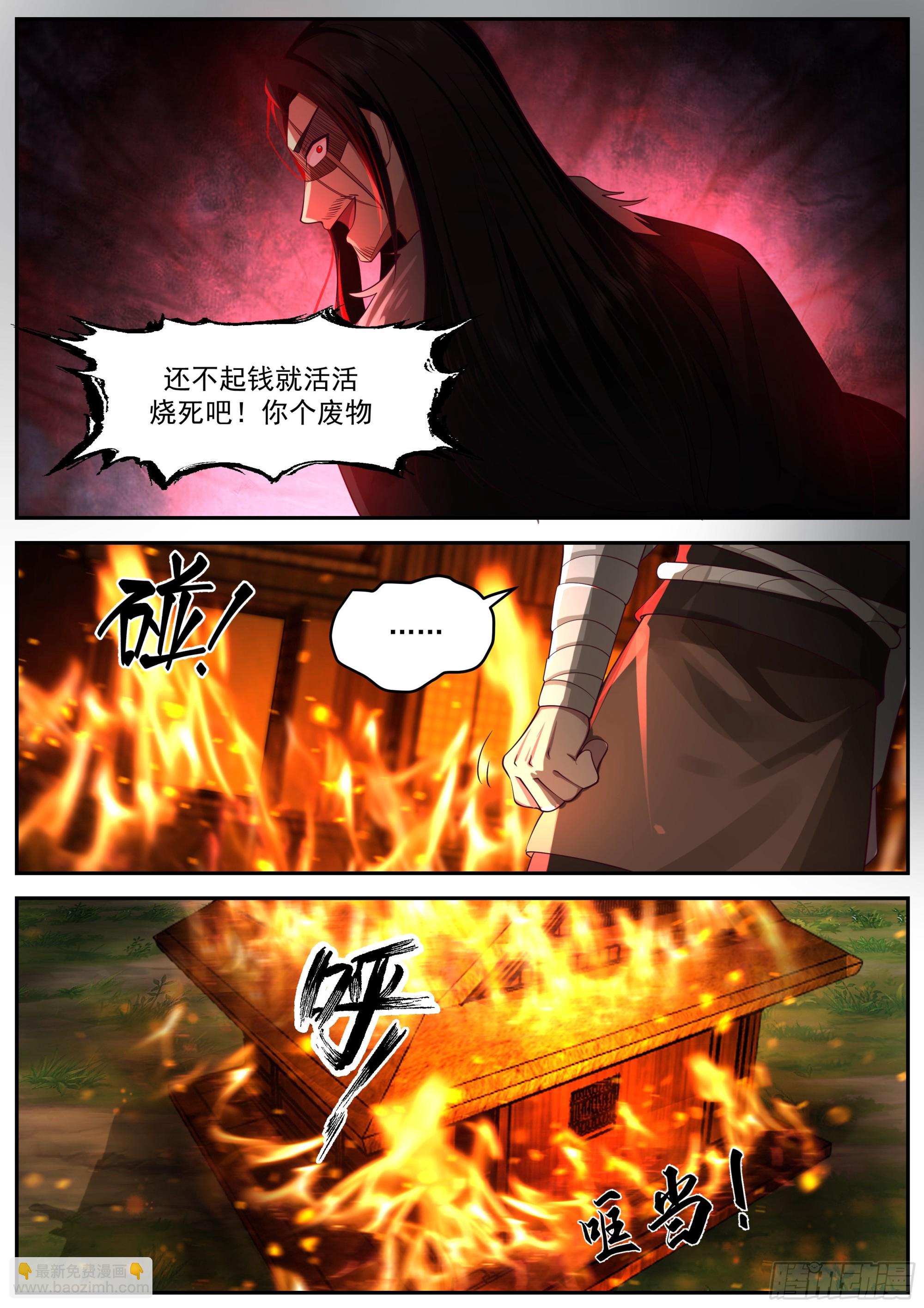 硬气的窝囊废-第14话