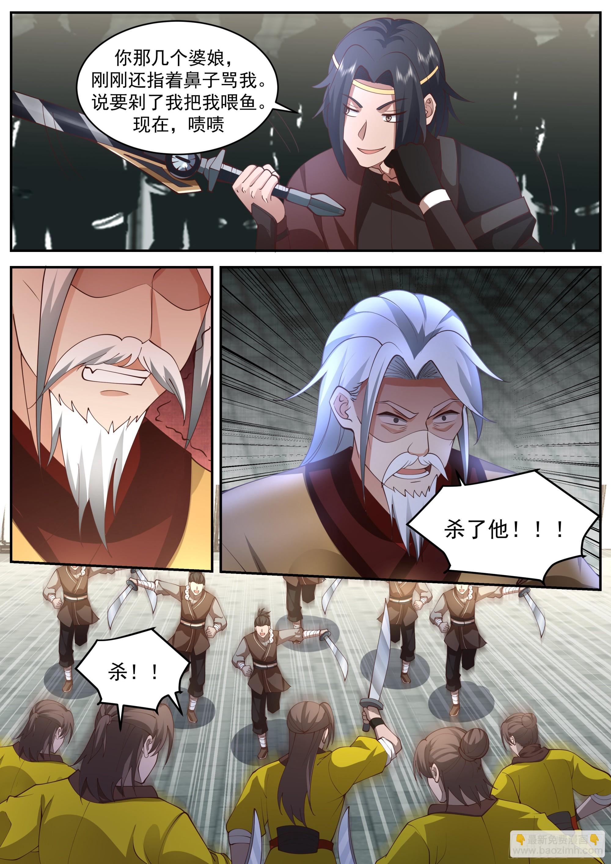 马宏浒的报复-第16话