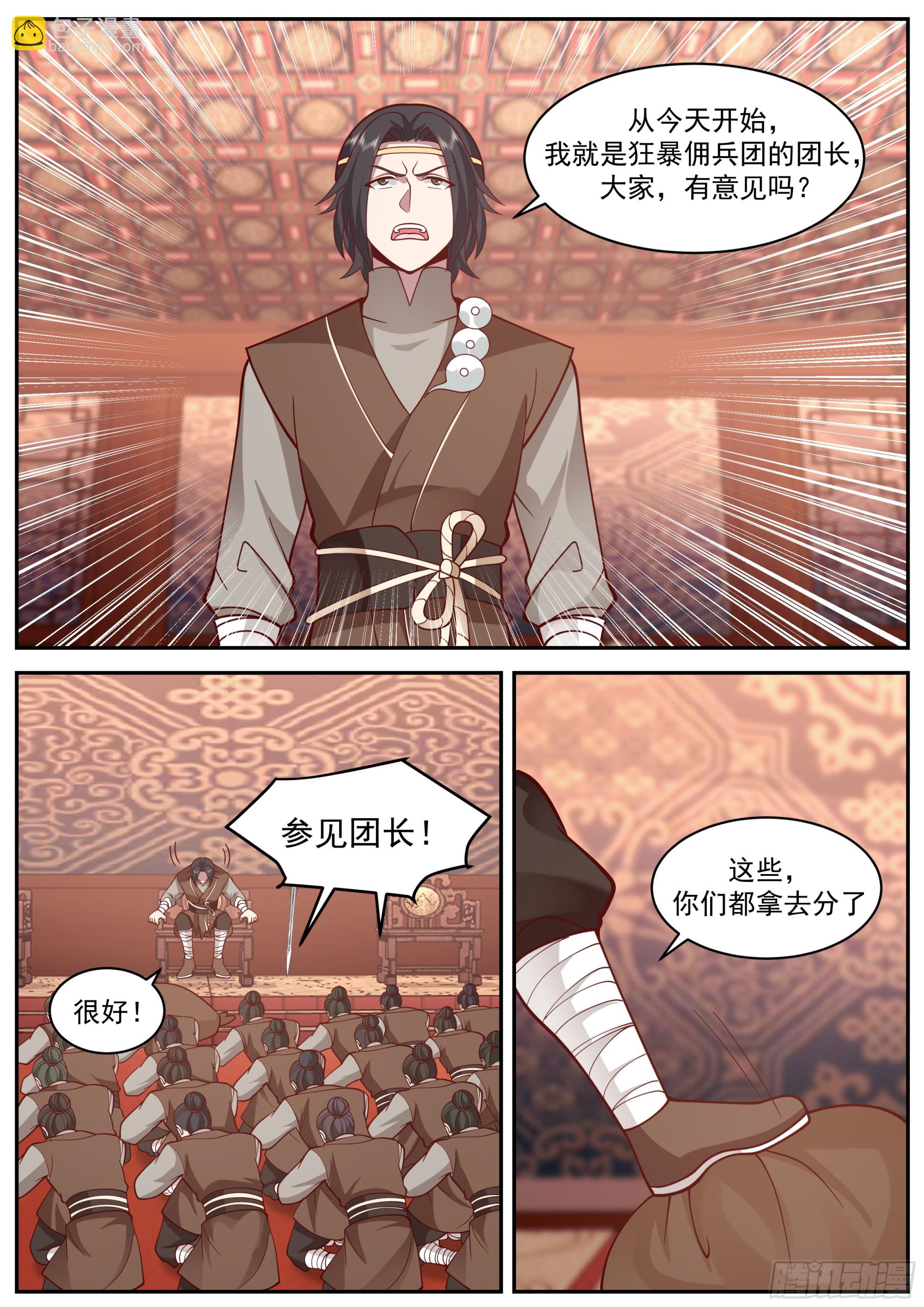 马宏浒的报复-第16话