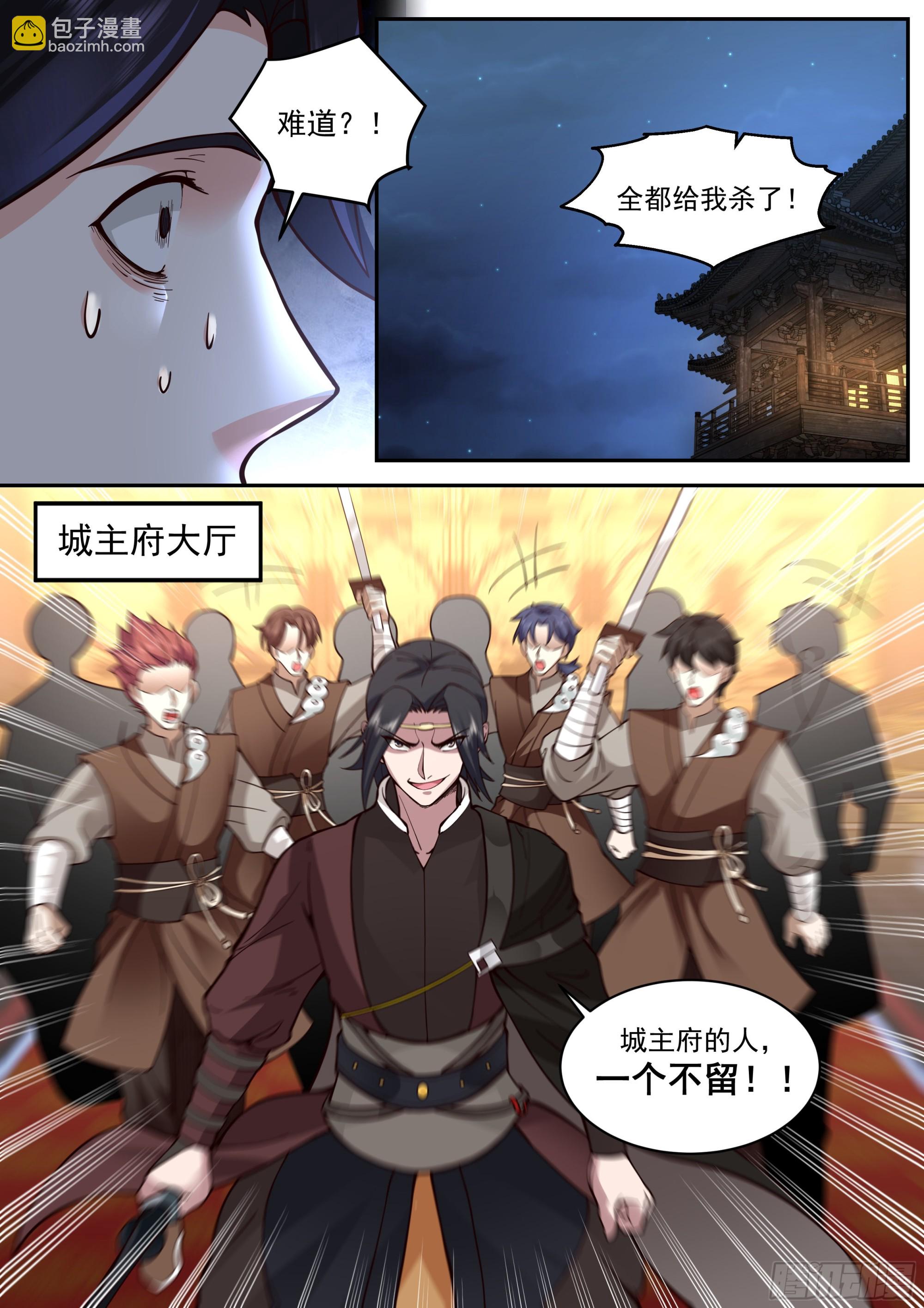 黄家灭门-第18话