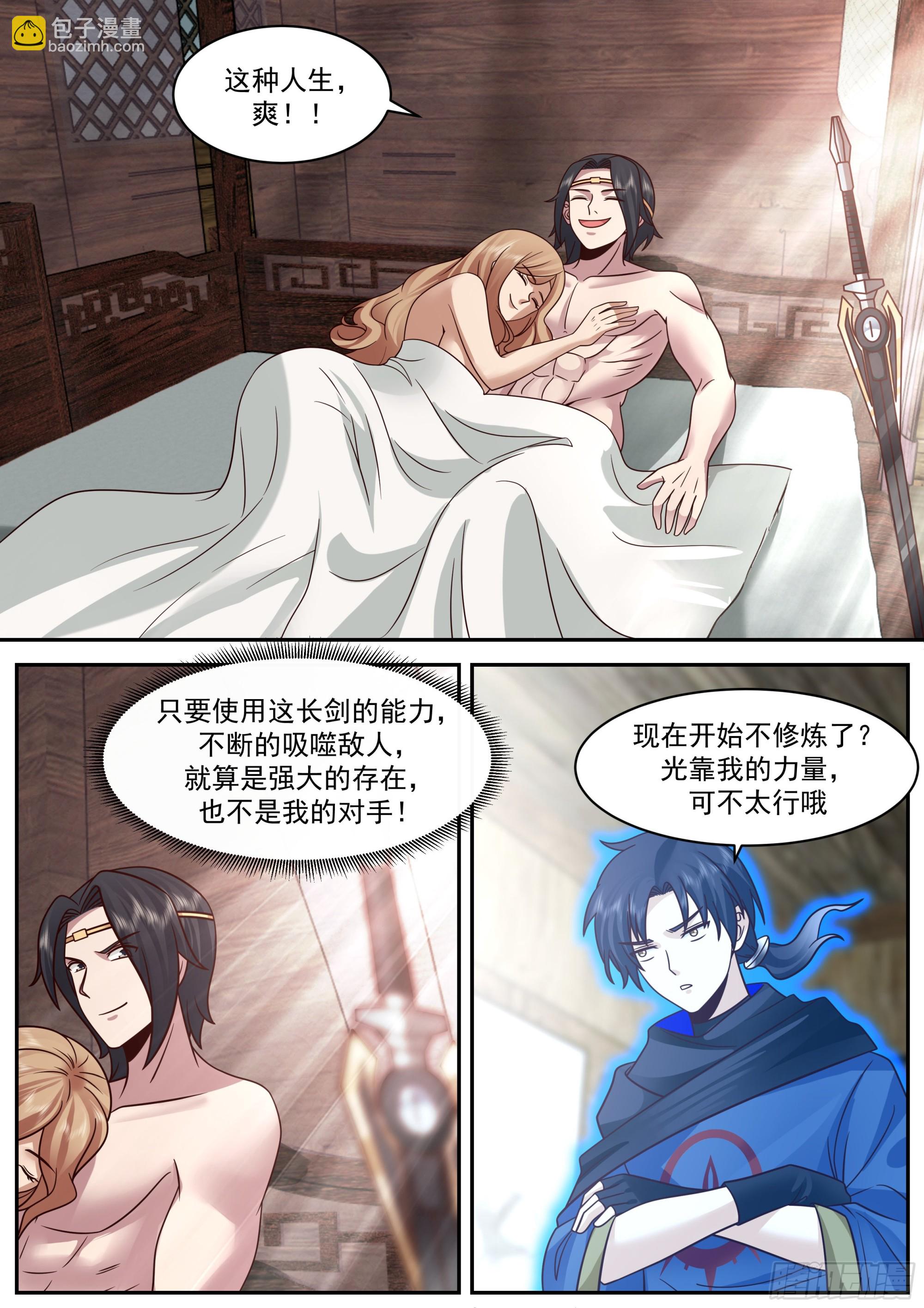 黄家灭门-第18话