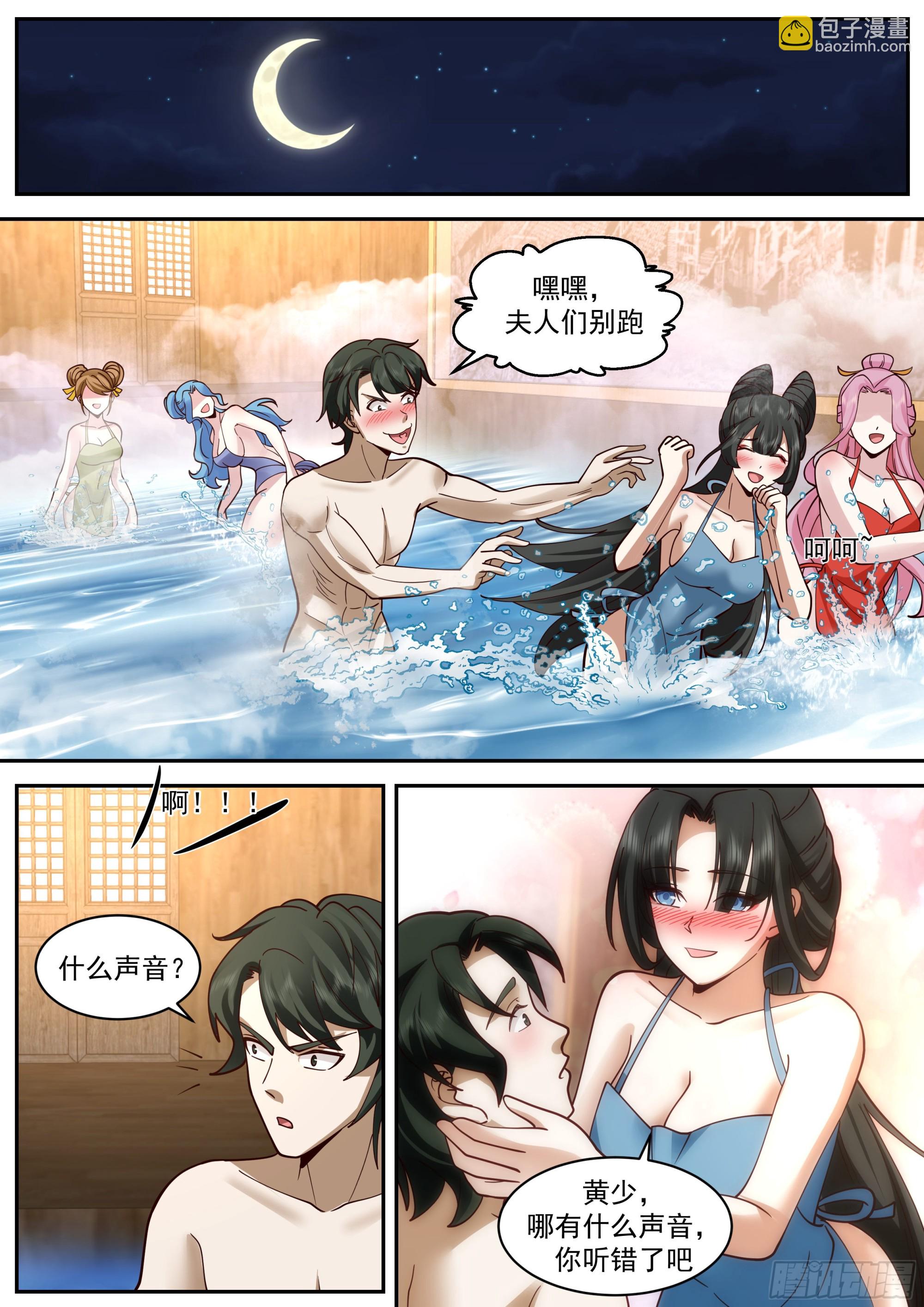 黄家灭门-第18话