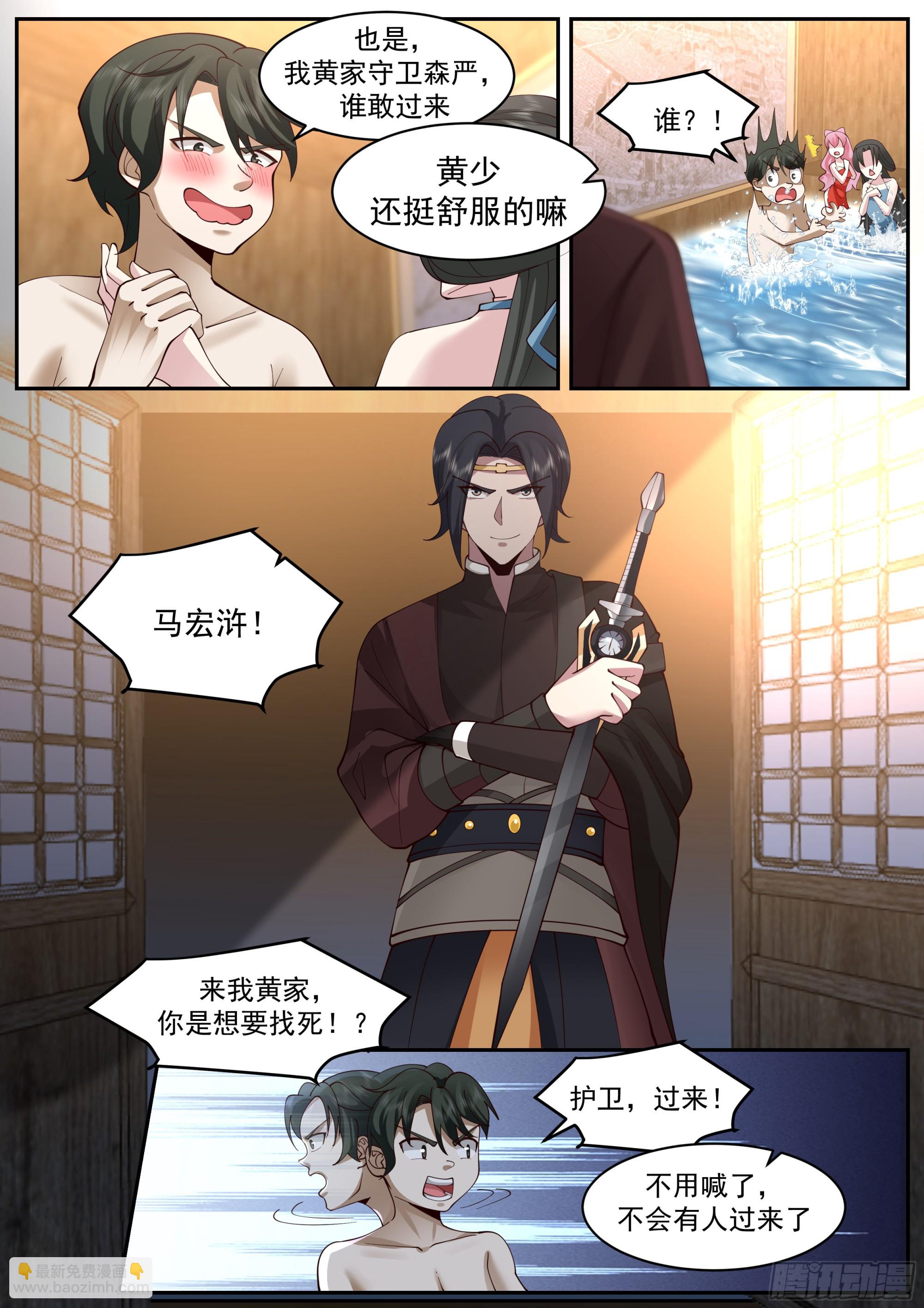 黄家灭门-第18话