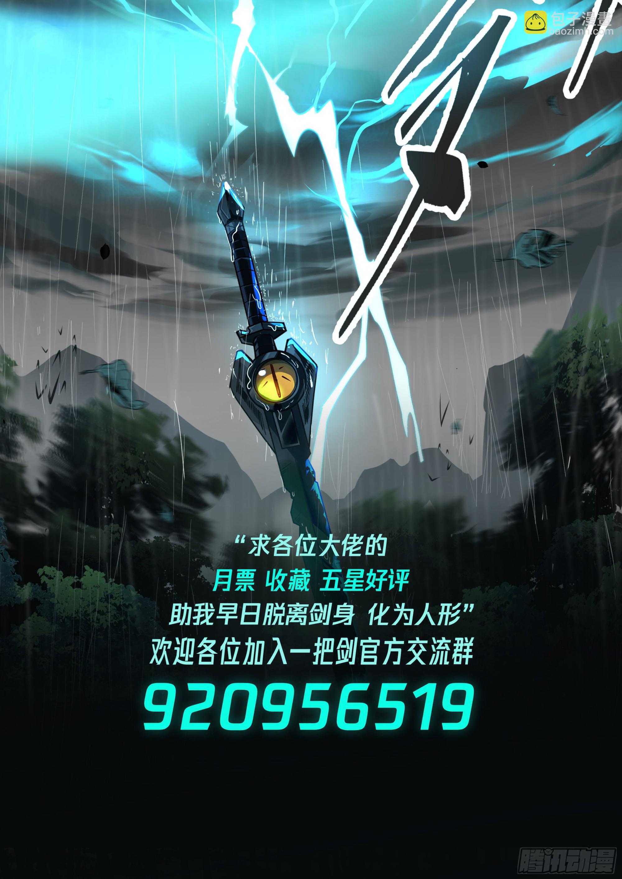 逼近的六阶异兽-第26话