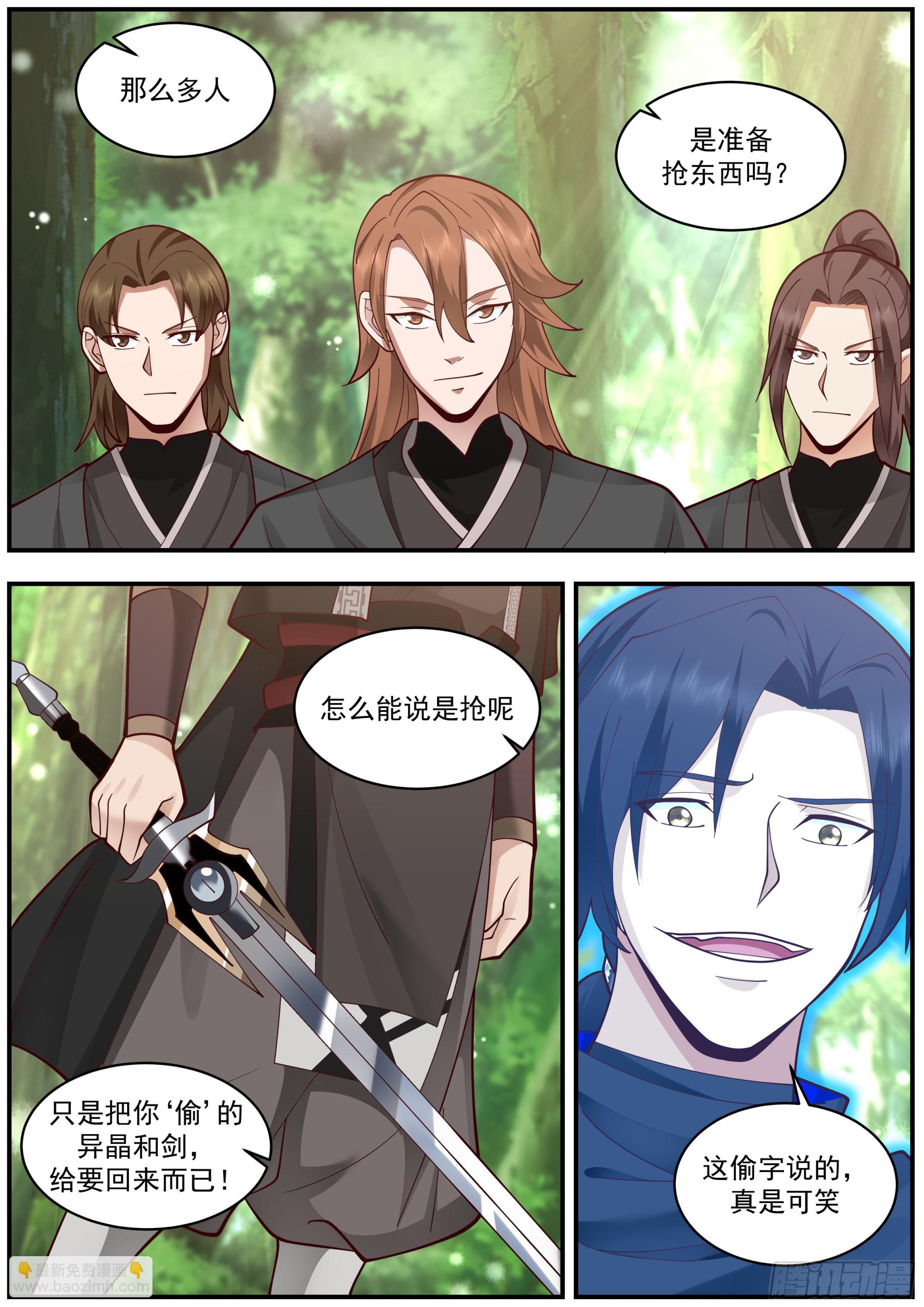 逼近的六阶异兽-第26话