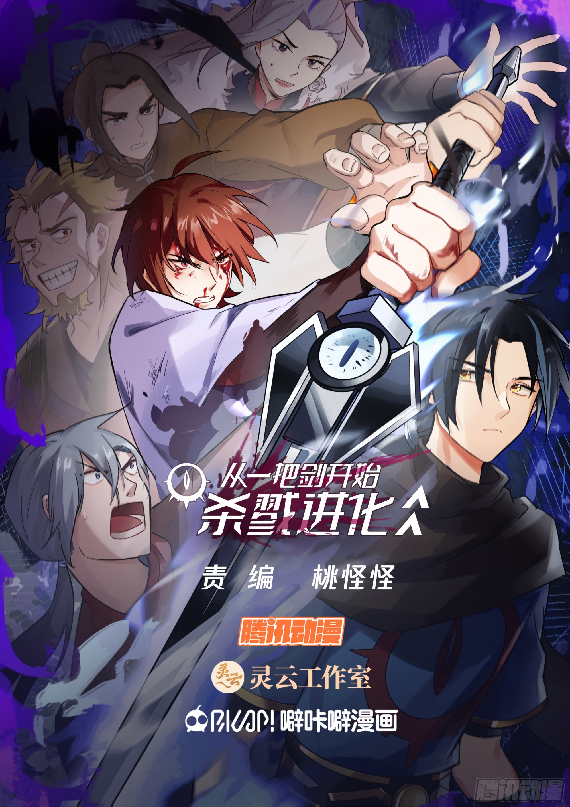 这不就是退婚流吗！-第30话